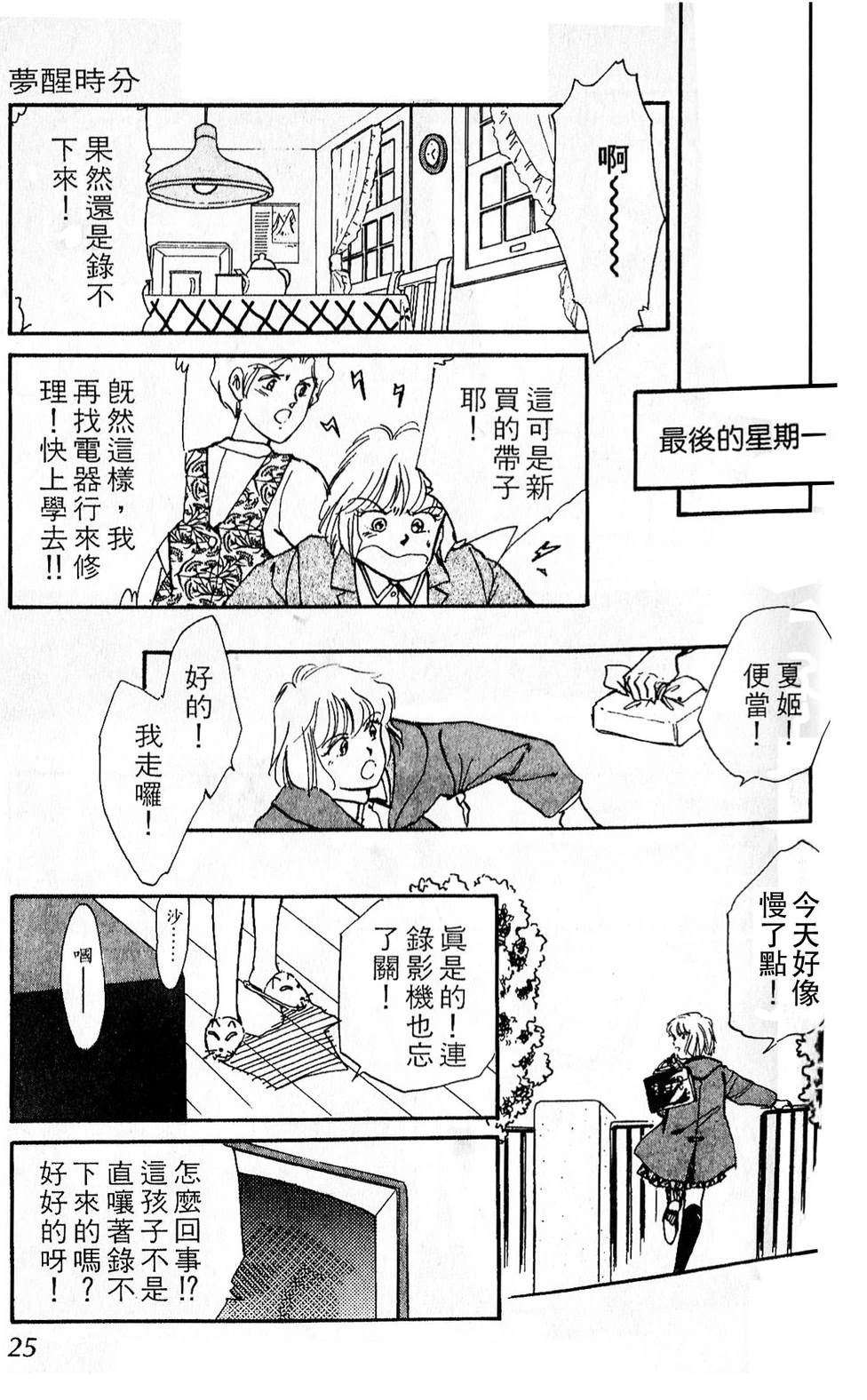 梦醒时分前篇26