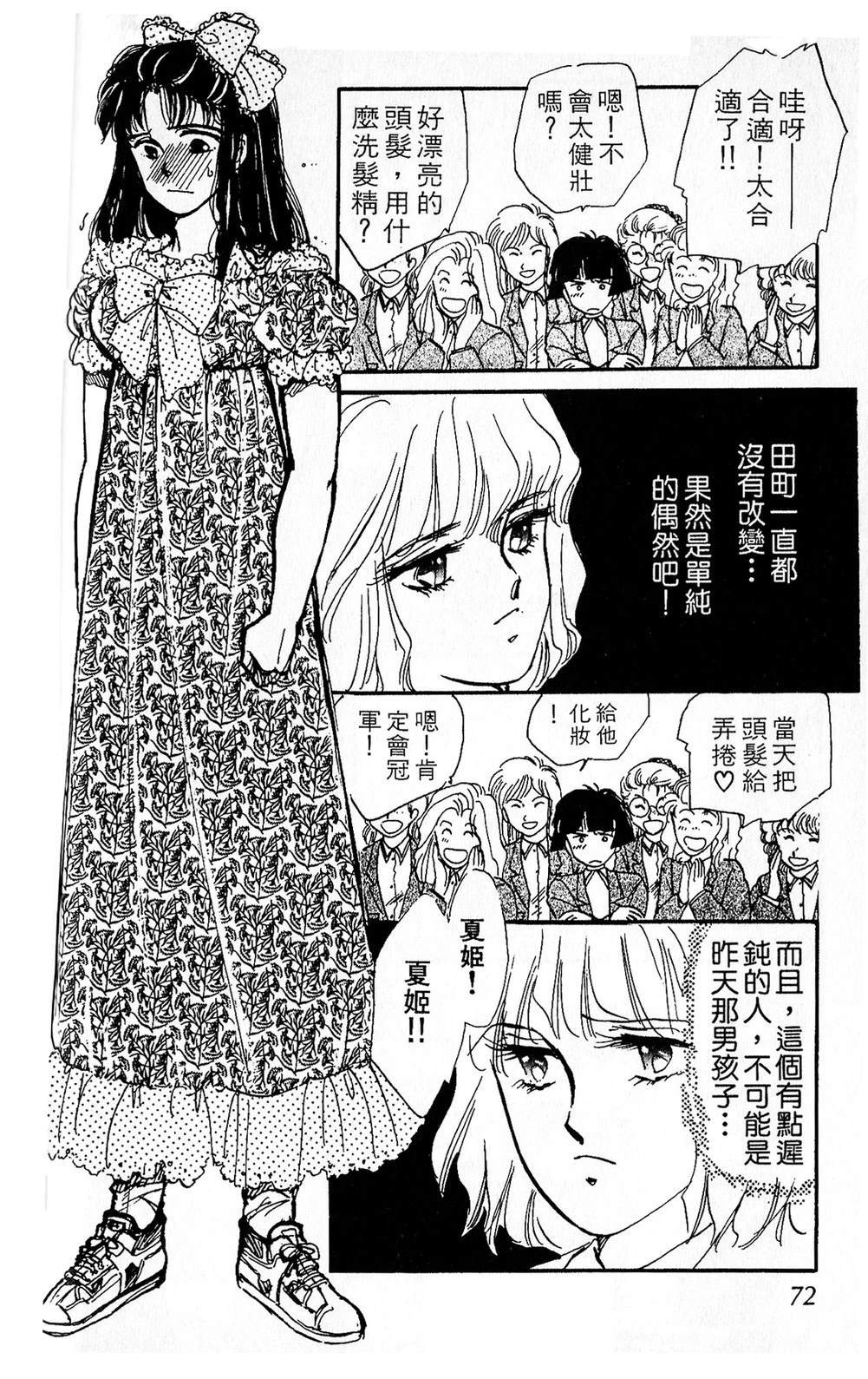 梦醒时分前篇73