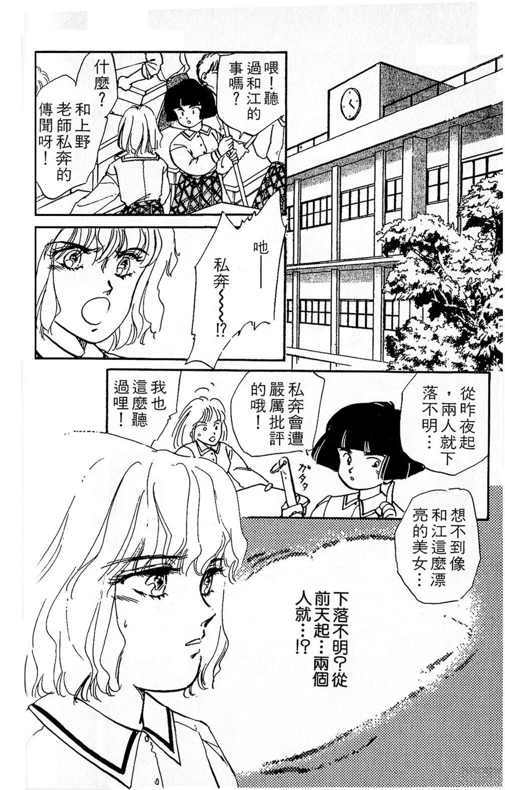 梦醒时分前篇111