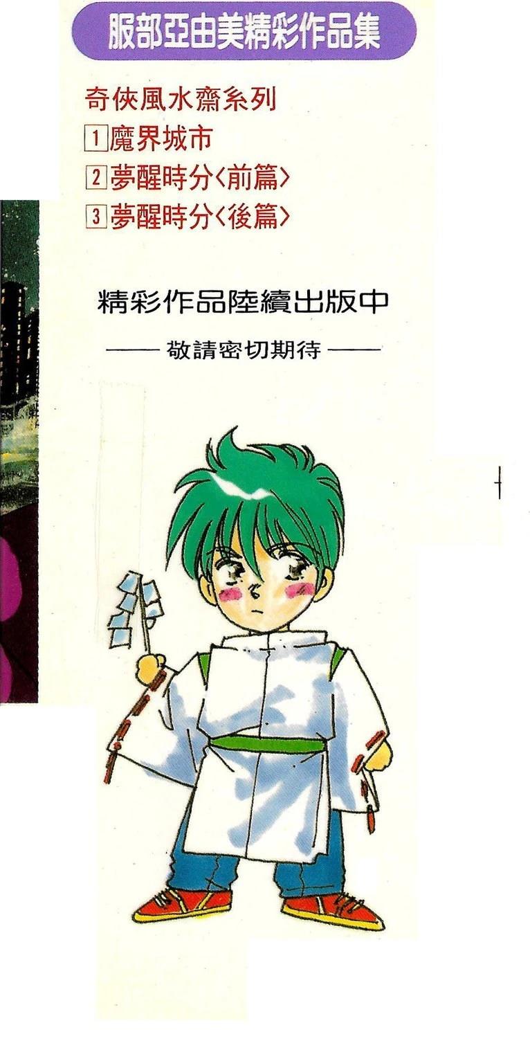 梦醒时分前篇178