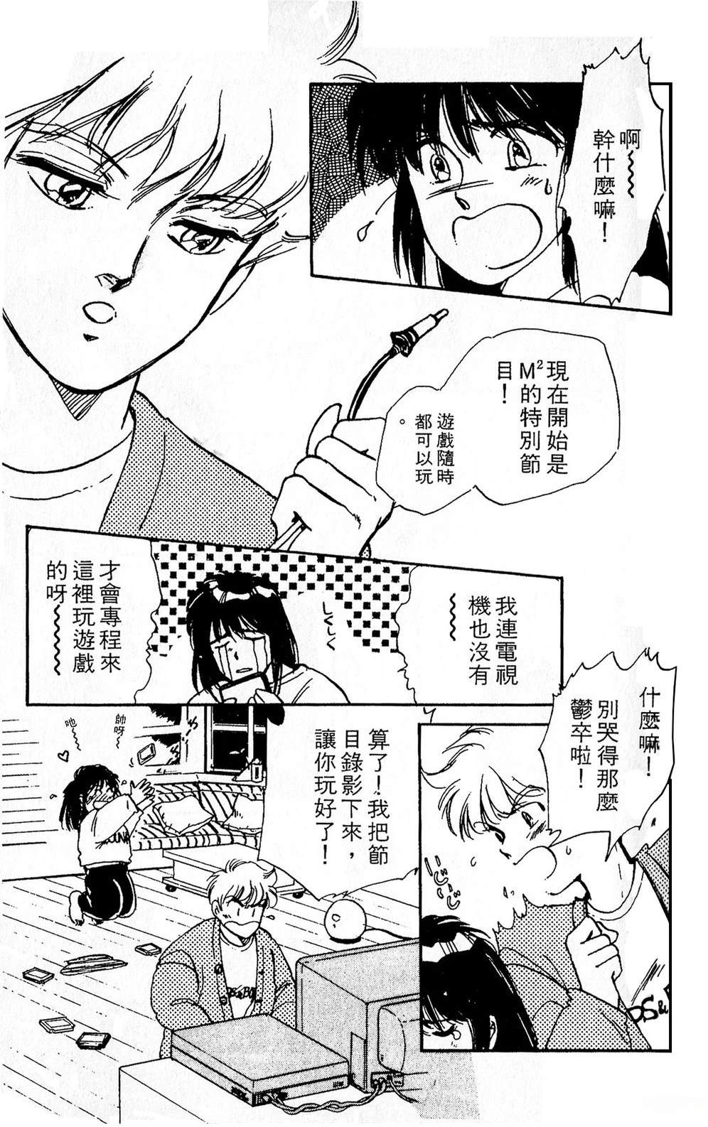 梦醒时分前篇108