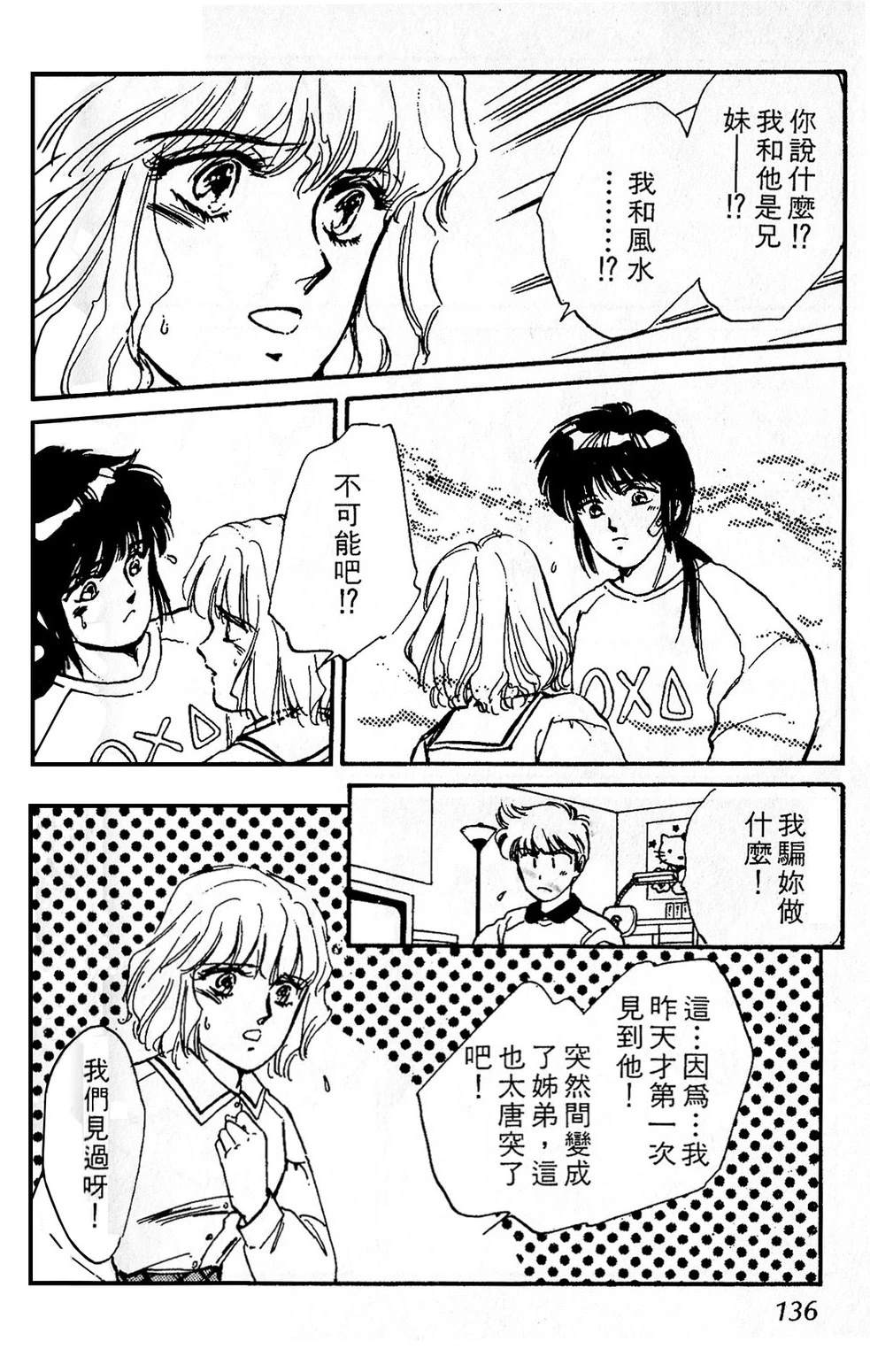 梦醒时分前篇137