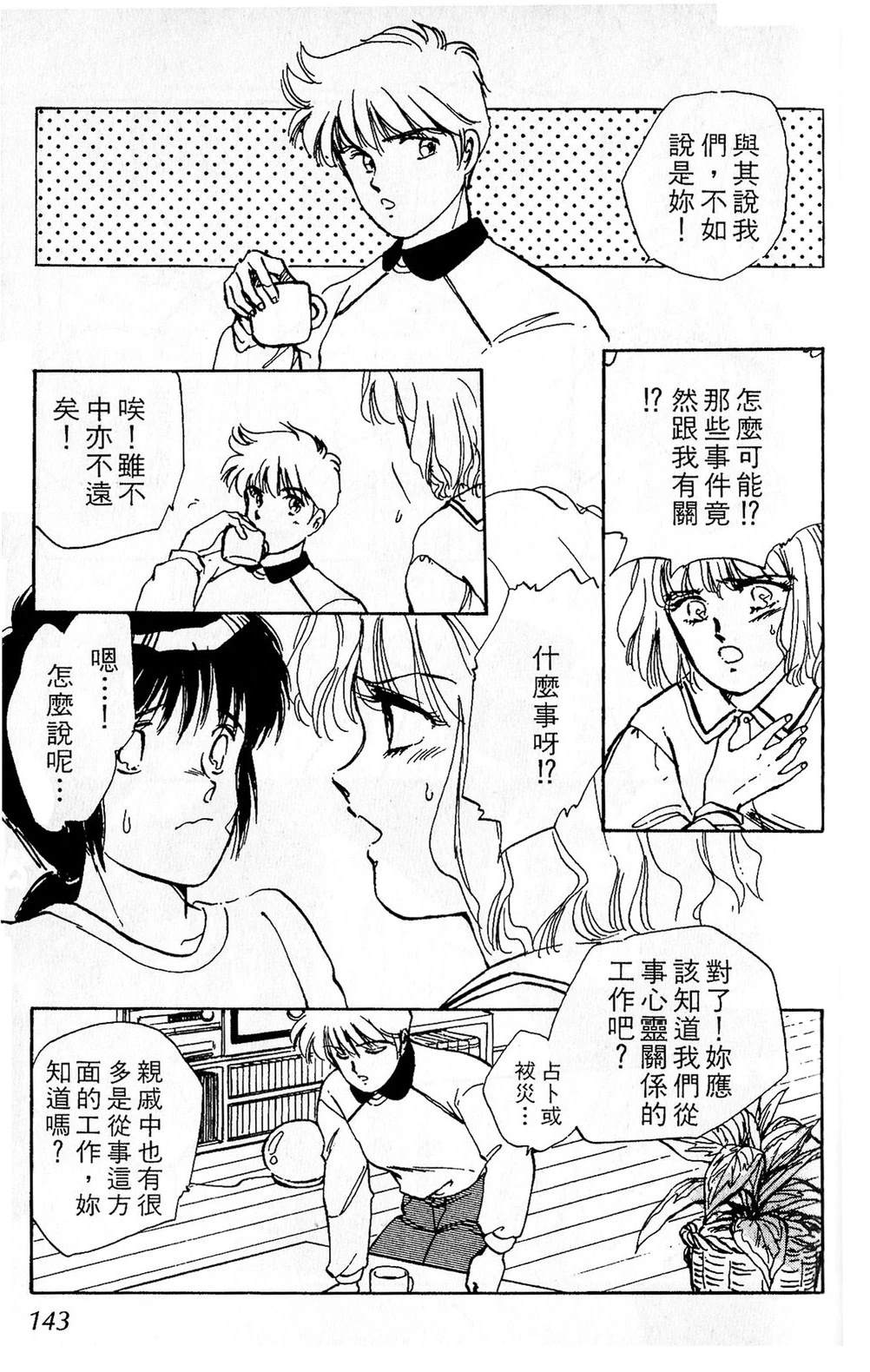梦醒时分前篇144