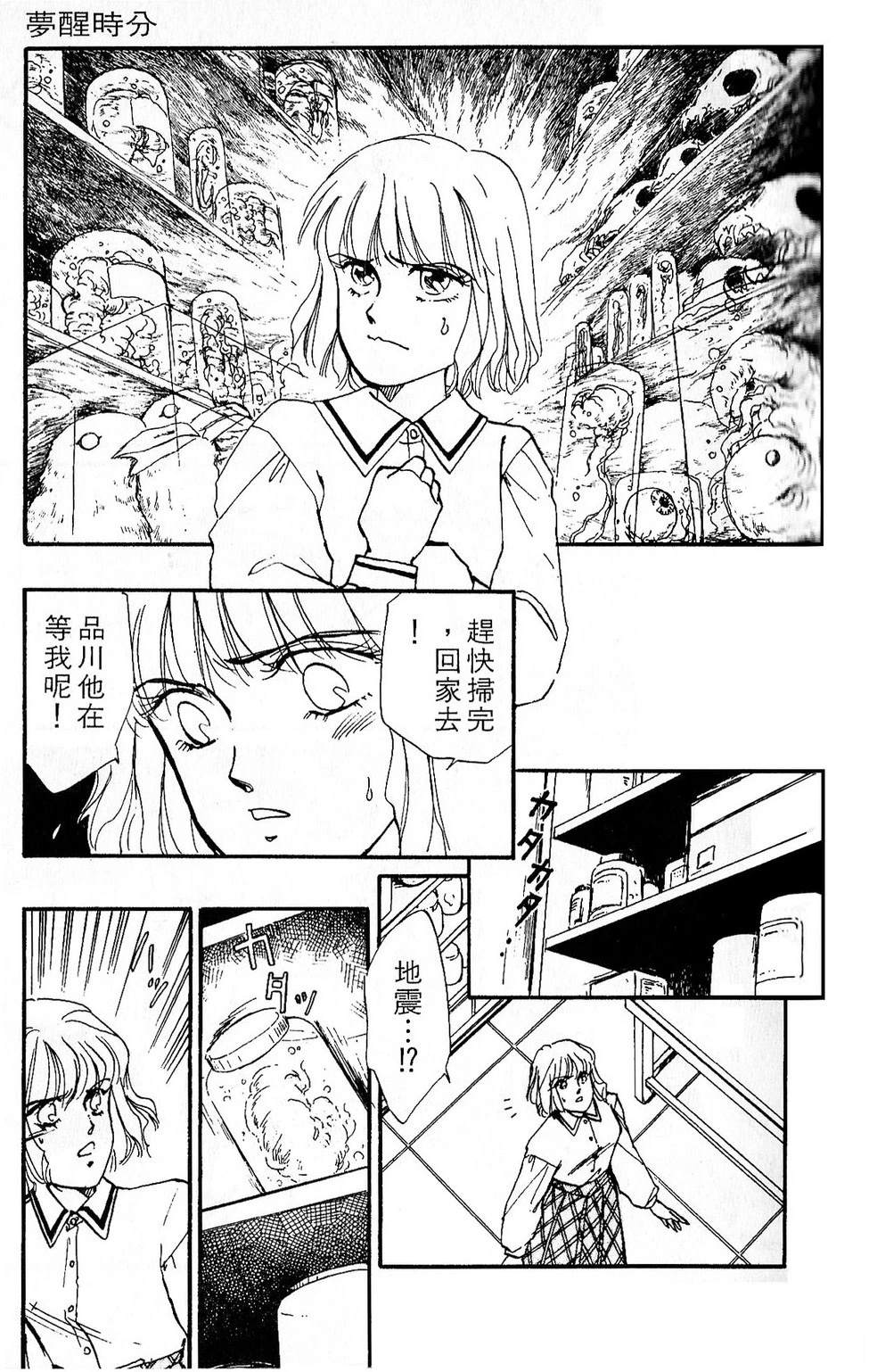 梦醒时分前篇34