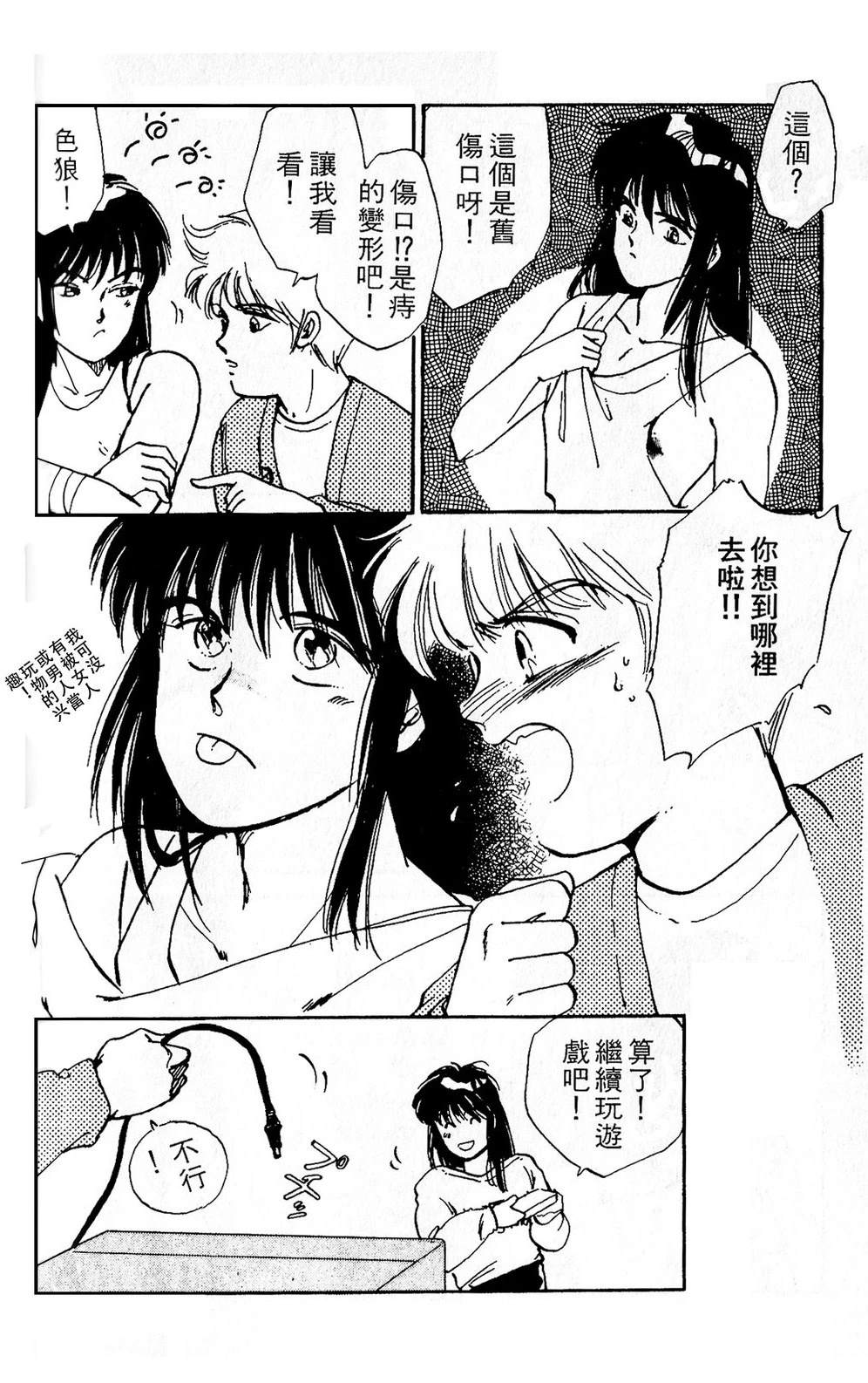 梦醒时分前篇107
