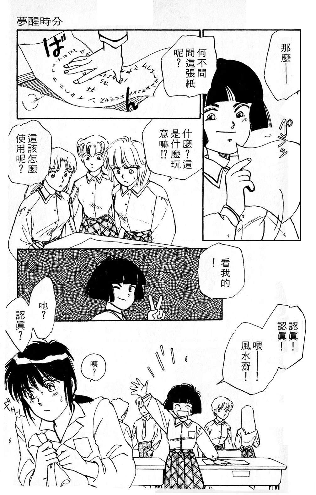 梦醒时分前篇112