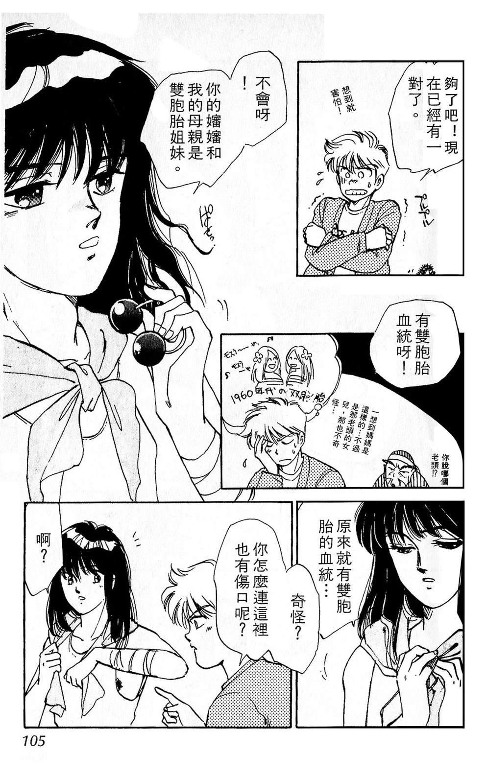 梦醒时分前篇106