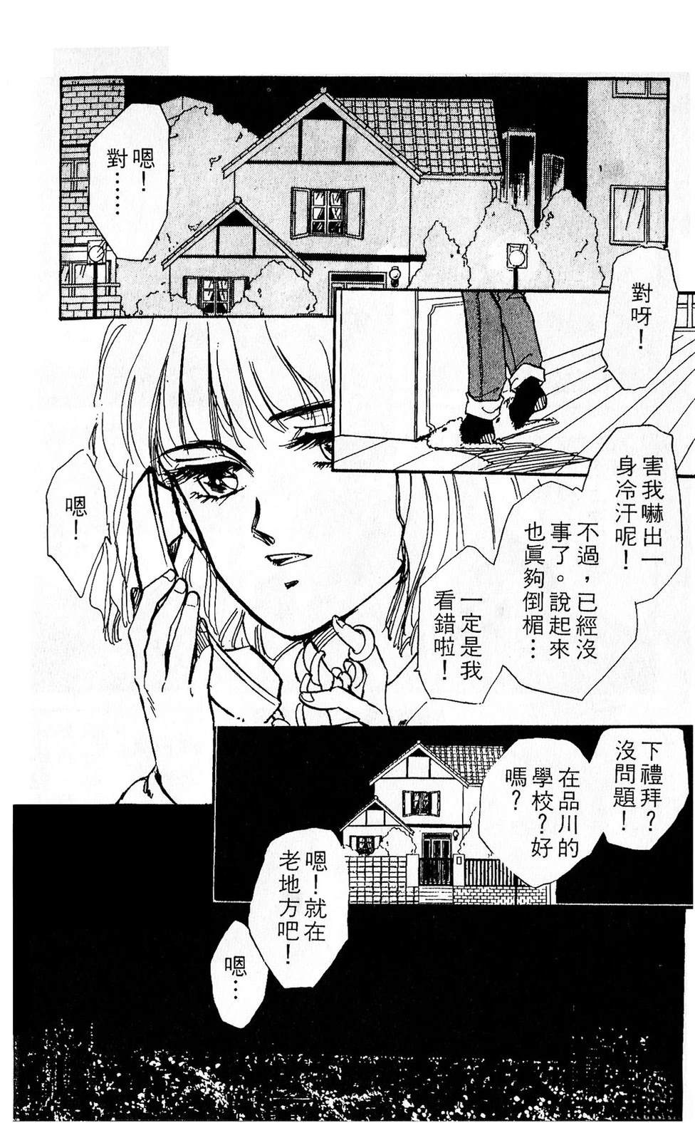 梦醒时分前篇25