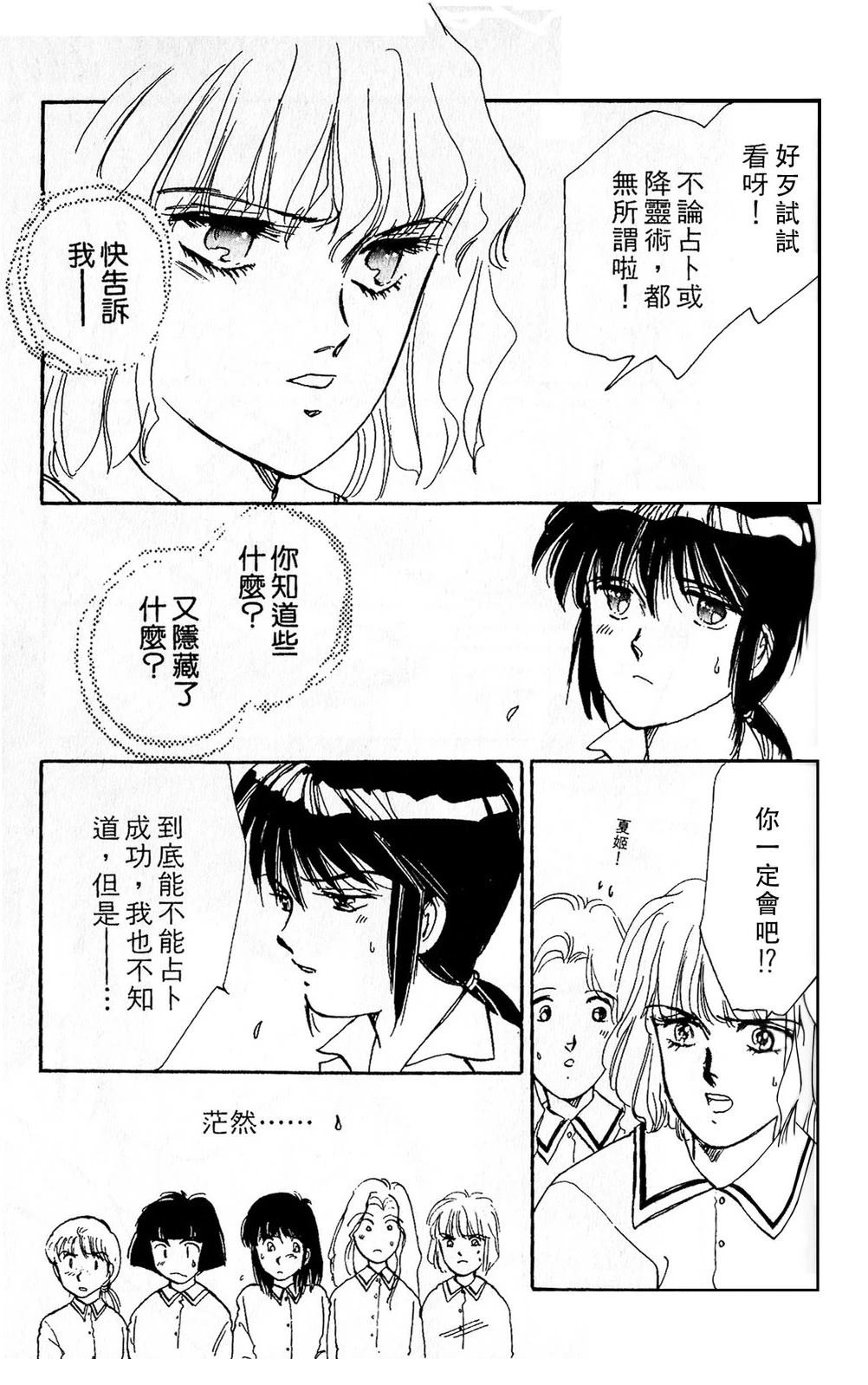 梦醒时分前篇114