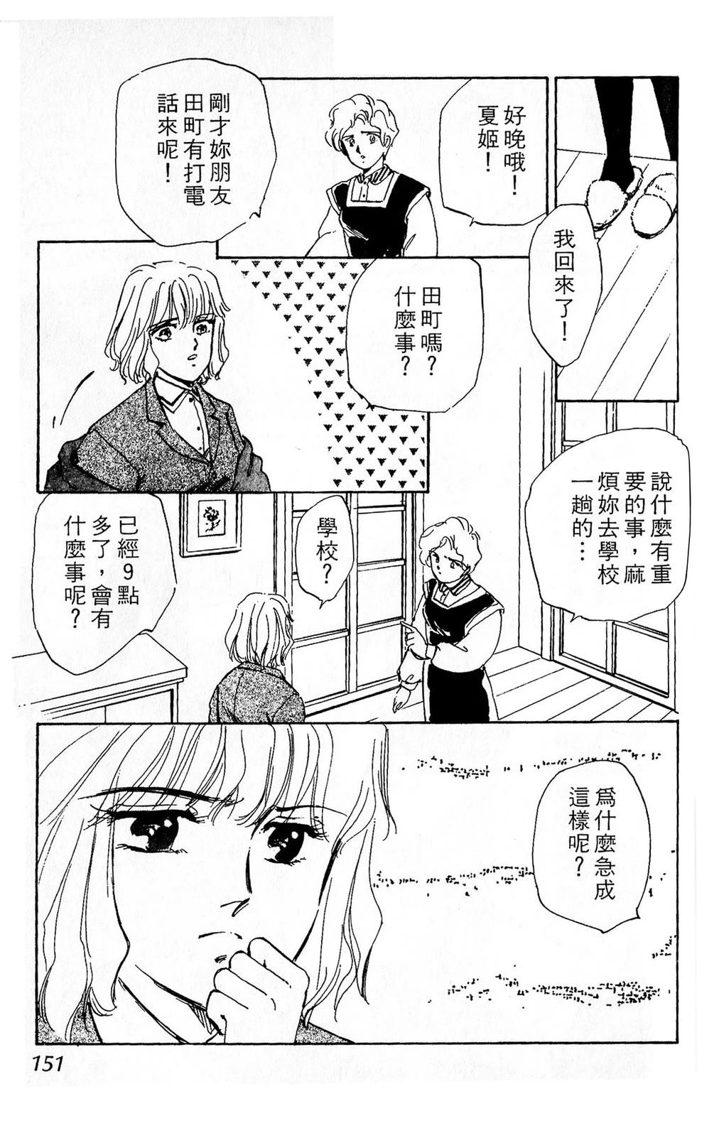 梦醒时分前篇152