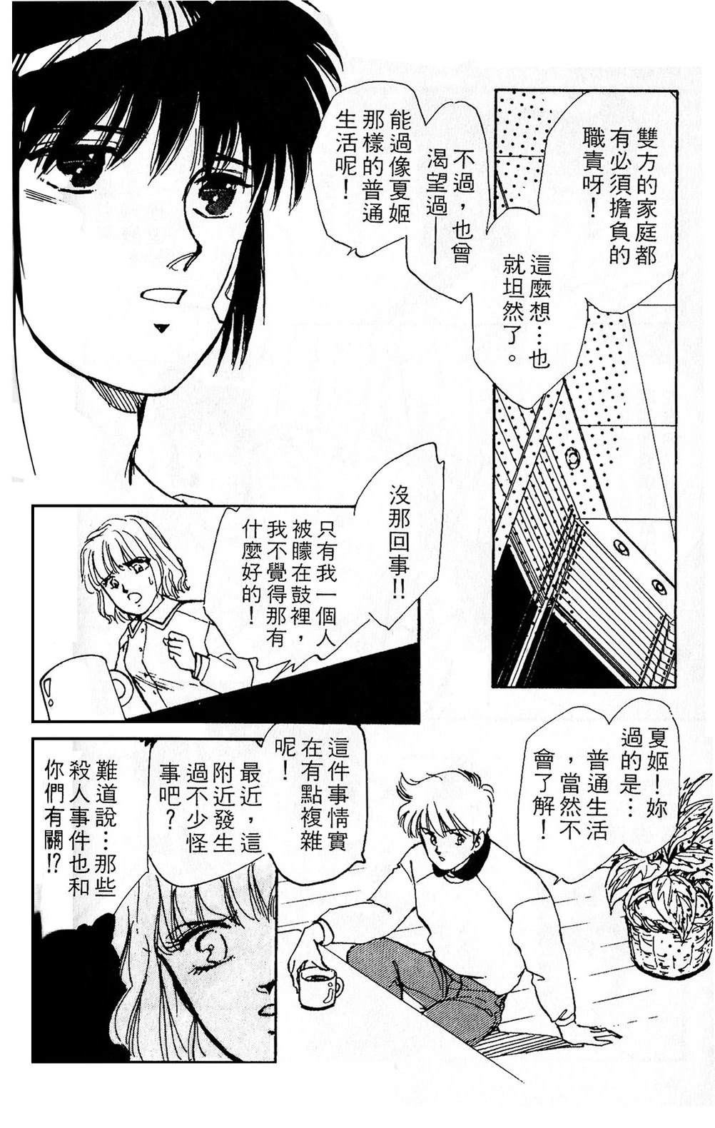 梦醒时分前篇143