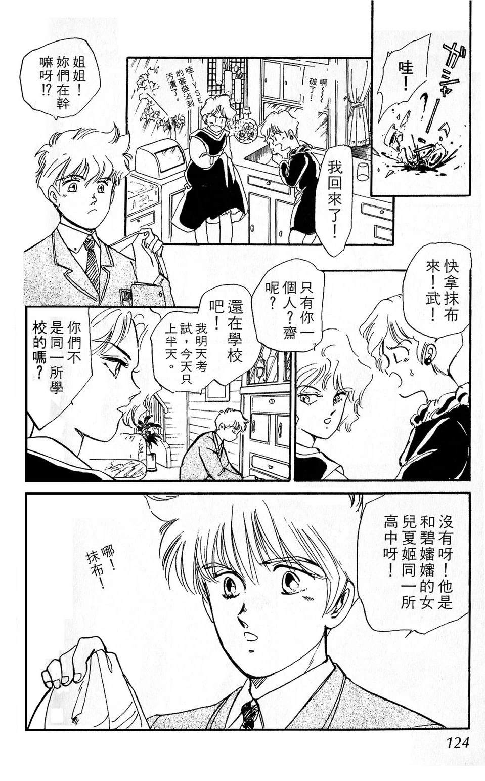 梦醒时分前篇125