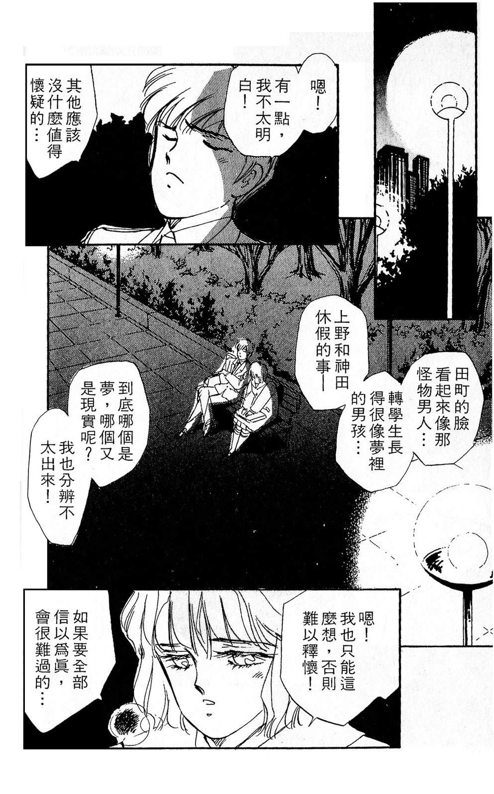 梦醒时分前篇79
