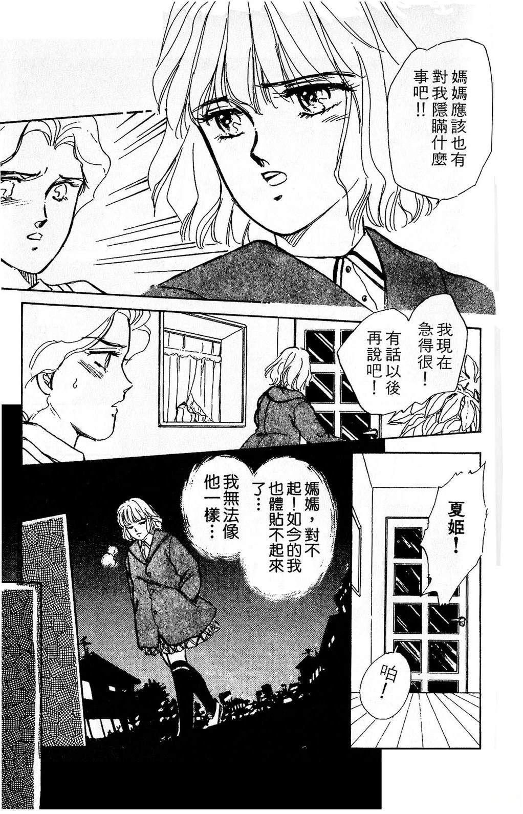 梦醒时分前篇154