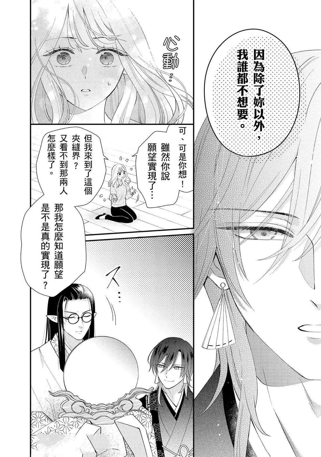 第1话 第20页