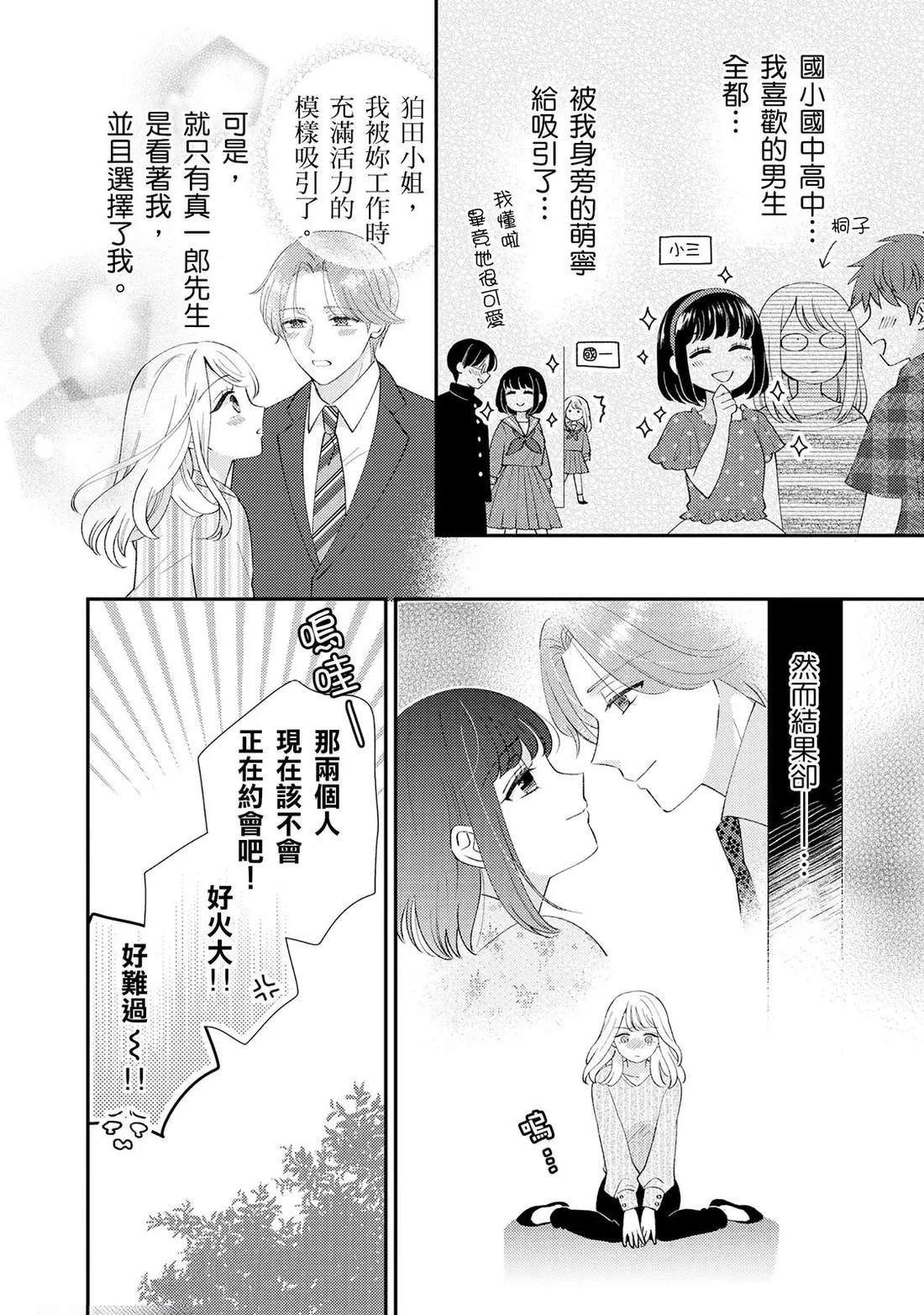 第1话 第12页