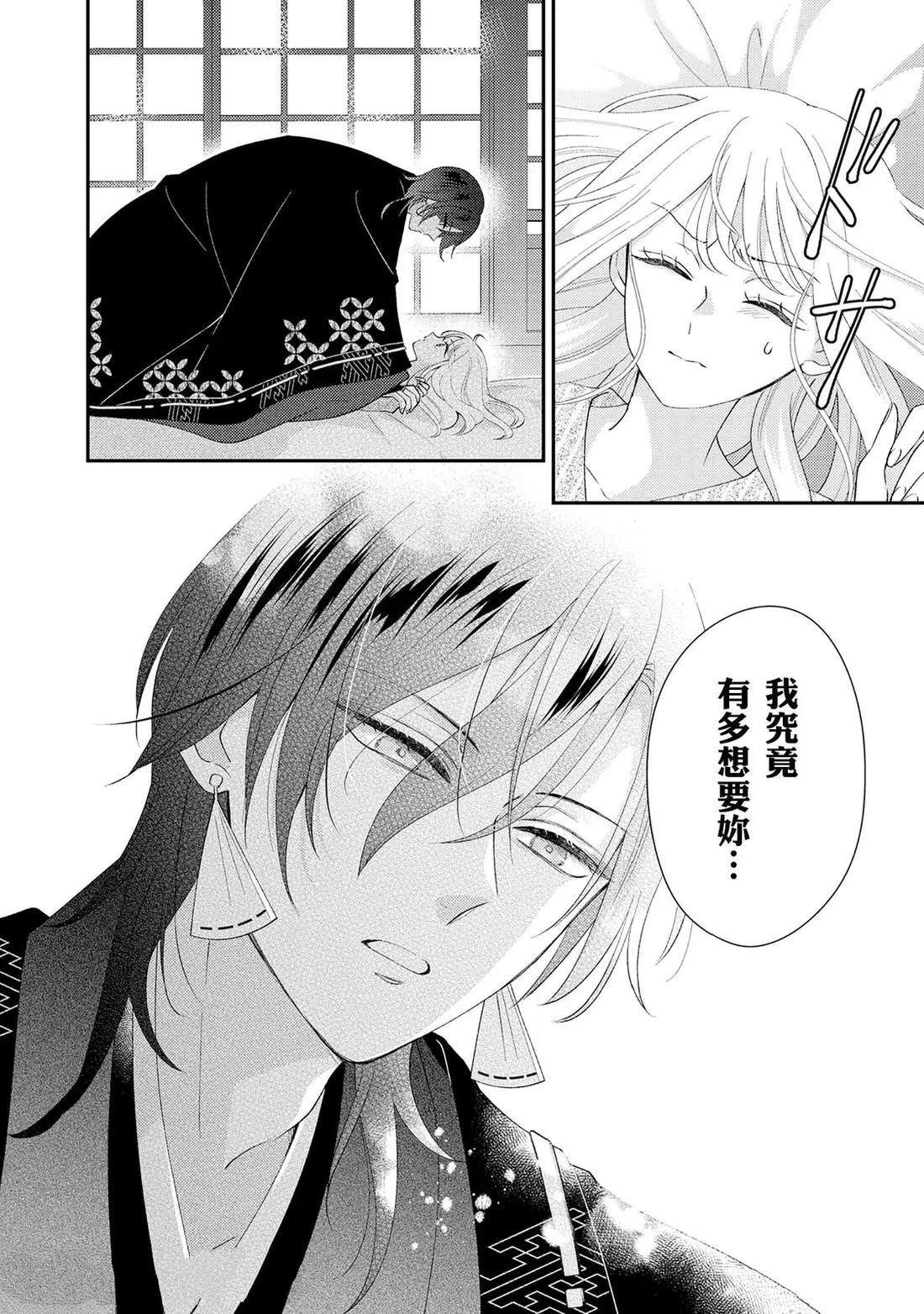 第1话 第28页