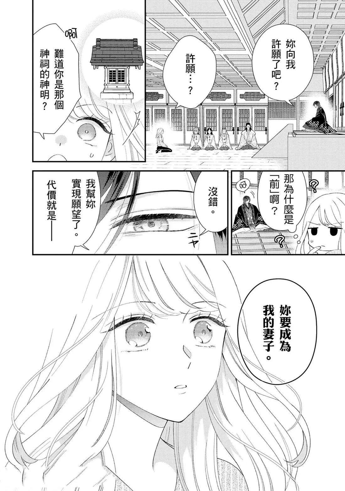 第1话 第18页