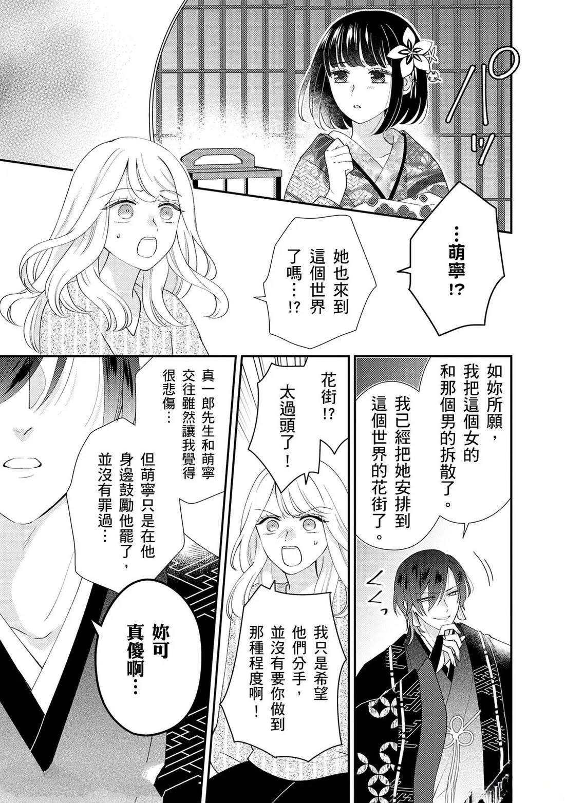 第1话 第21页