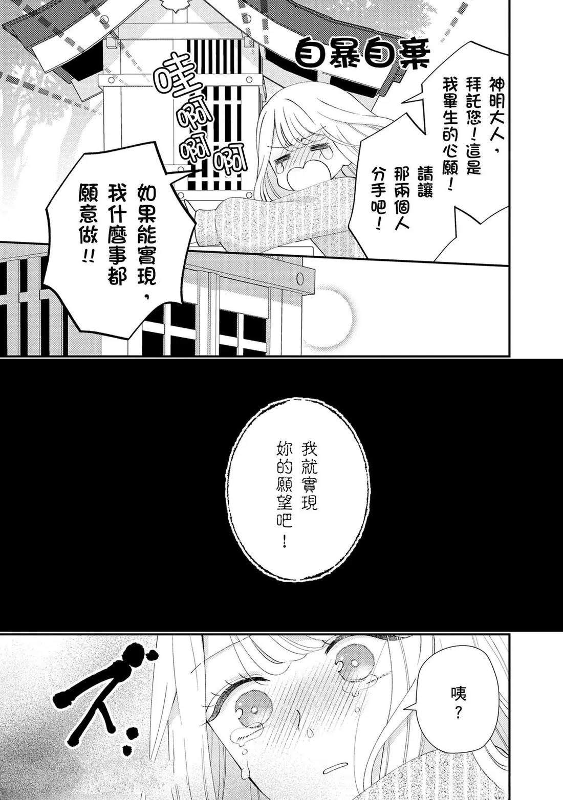 第1话 第13页