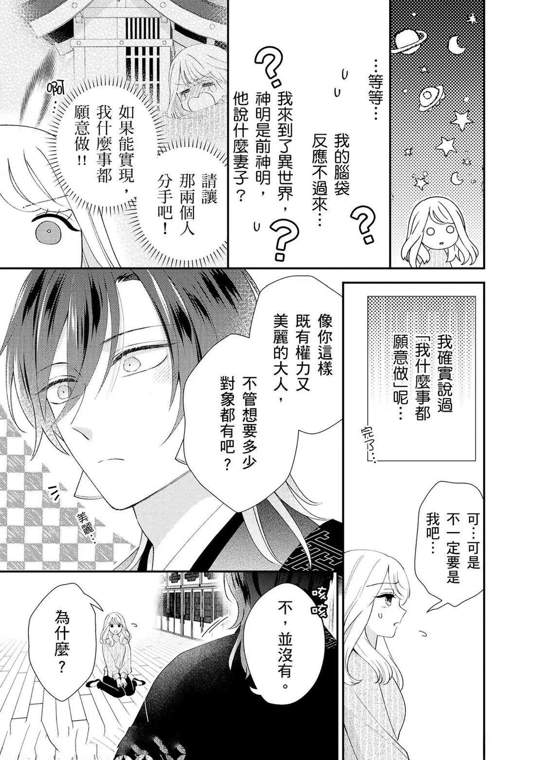 第1话 第19页