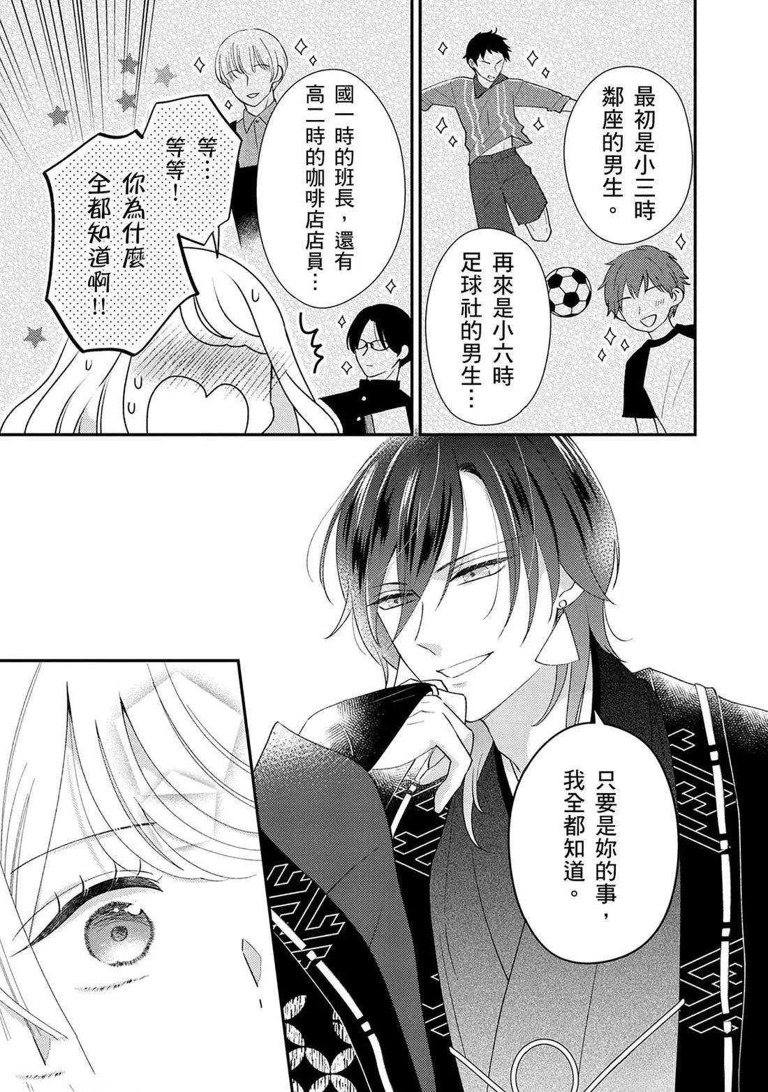 第1话 第23页