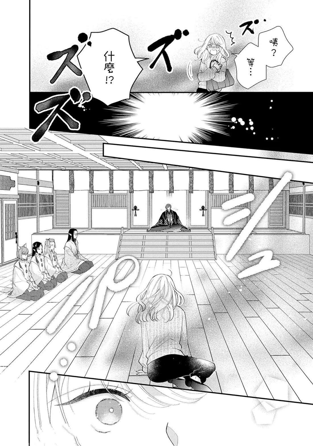 第1话 第14页