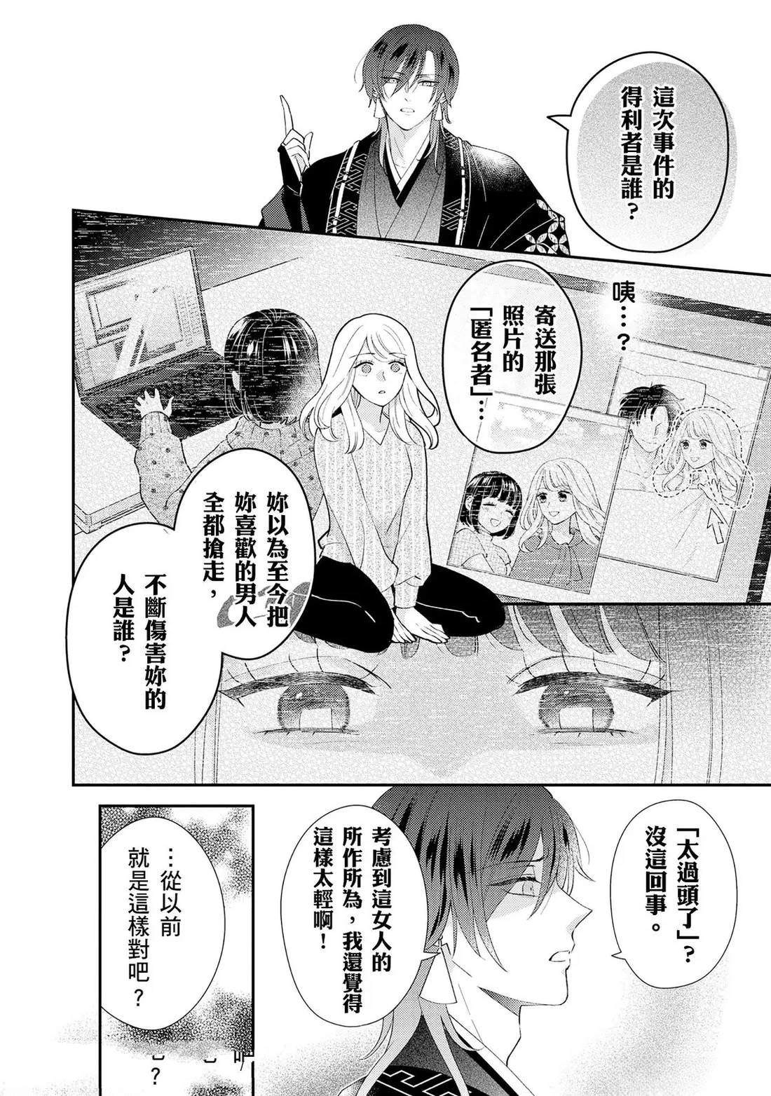 第1话 第22页