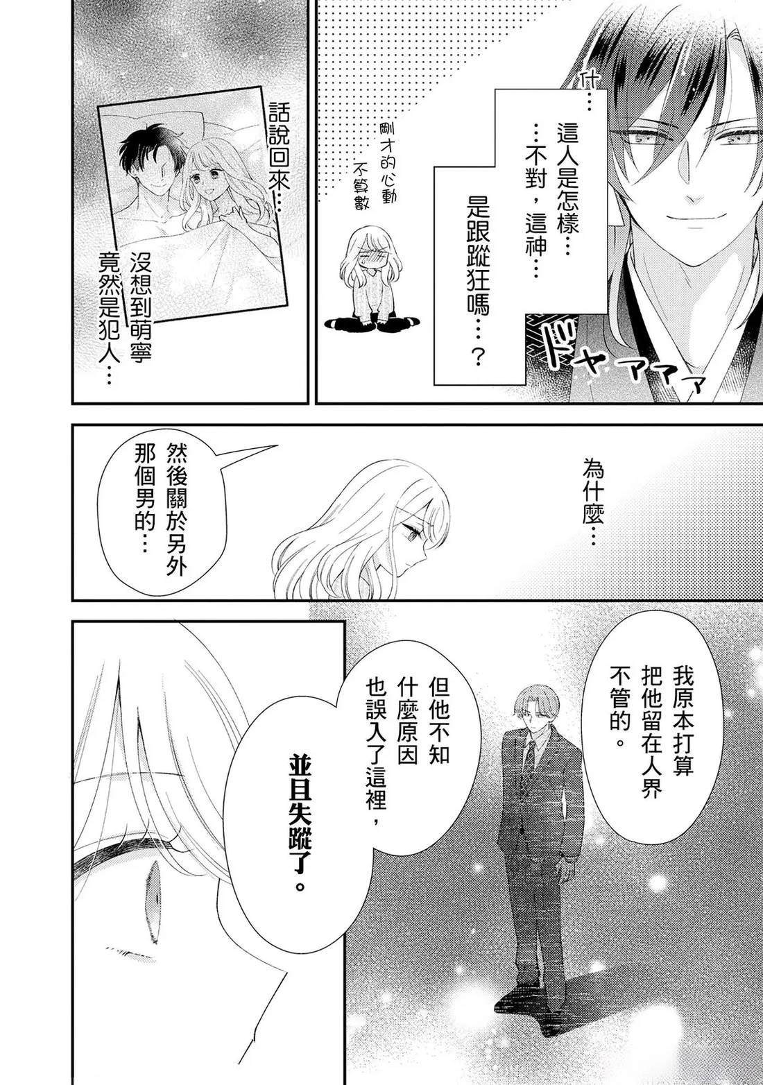第1话 第24页