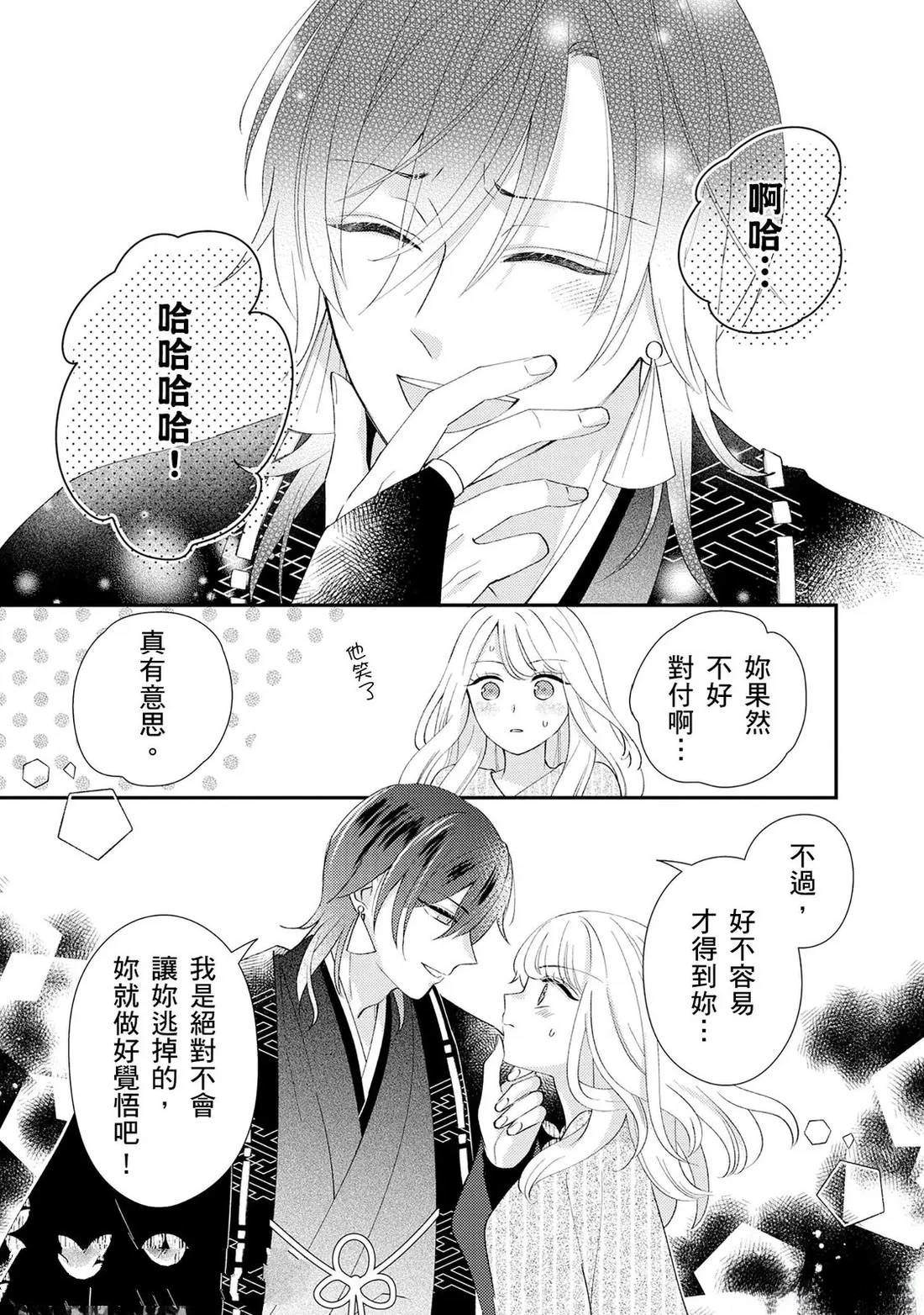 第1话 第31页