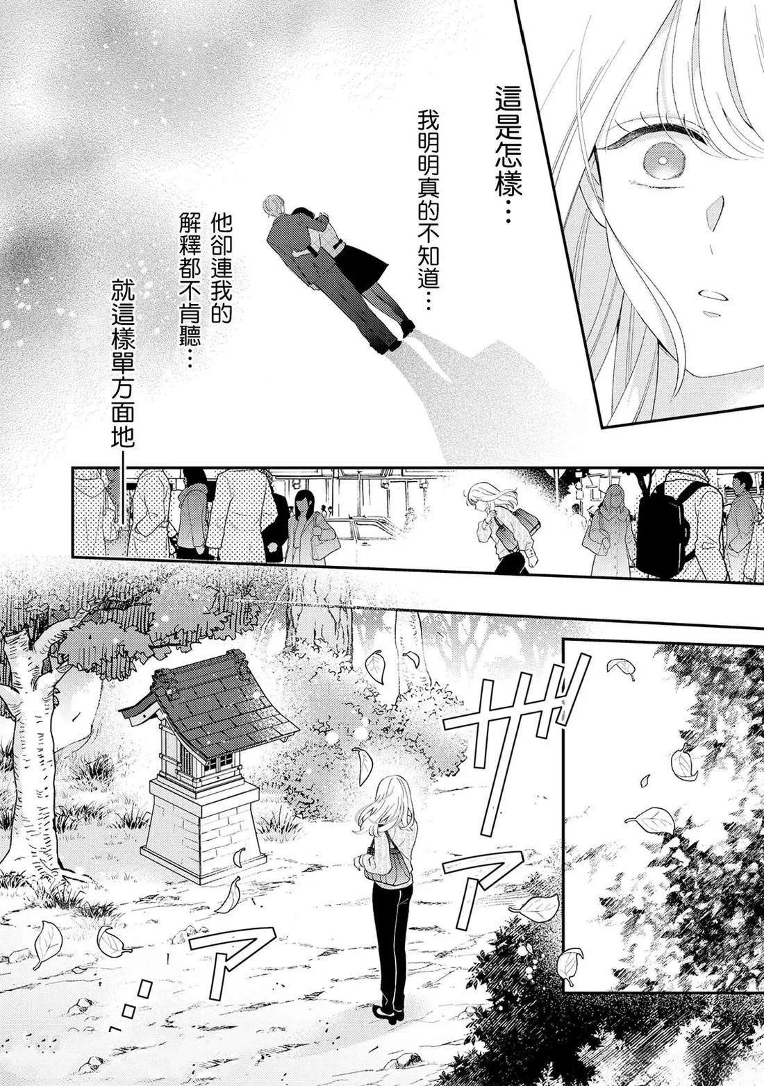 第1话 第10页