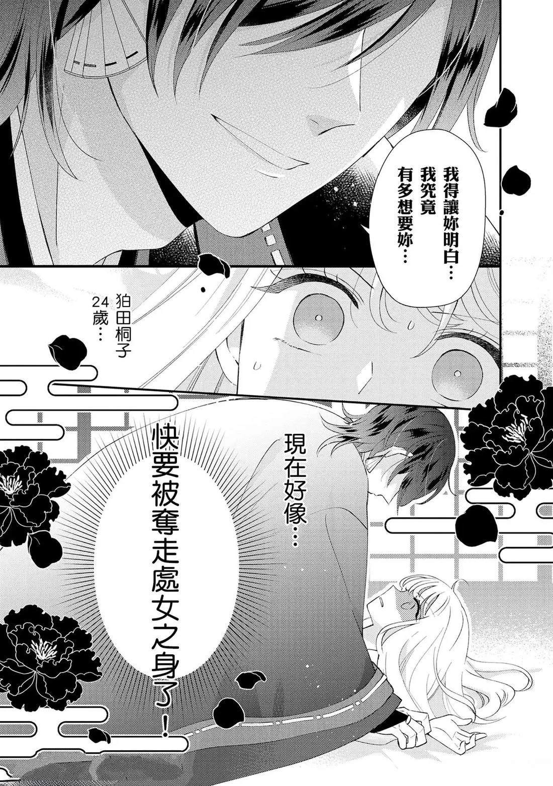 第1话 第3页