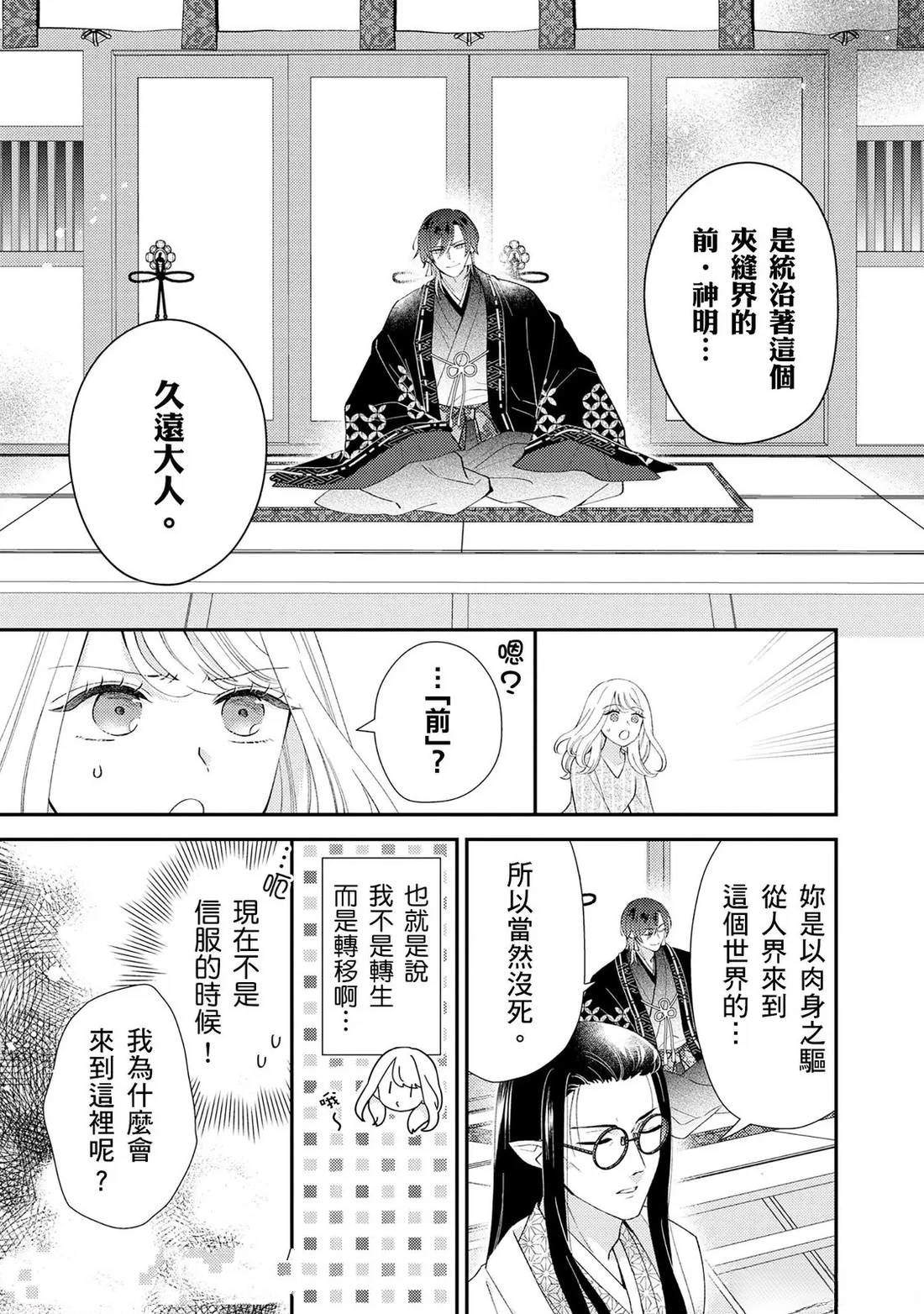 第1话 第17页
