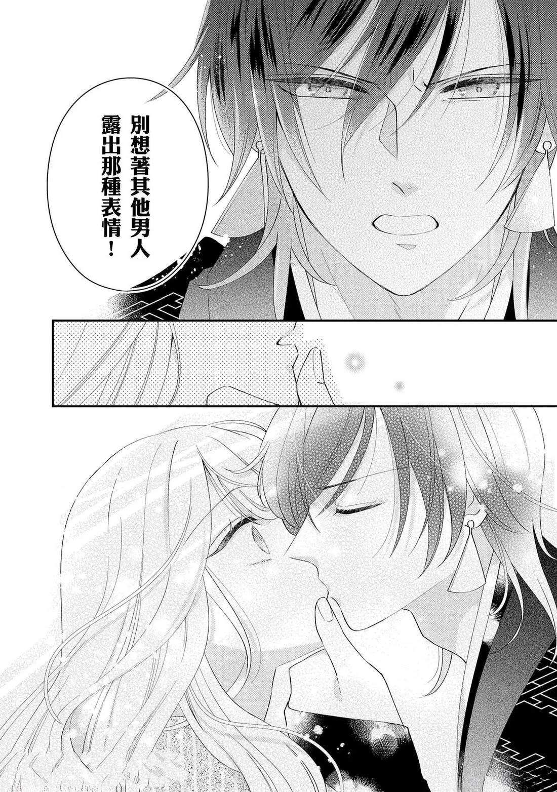 第1话 第26页