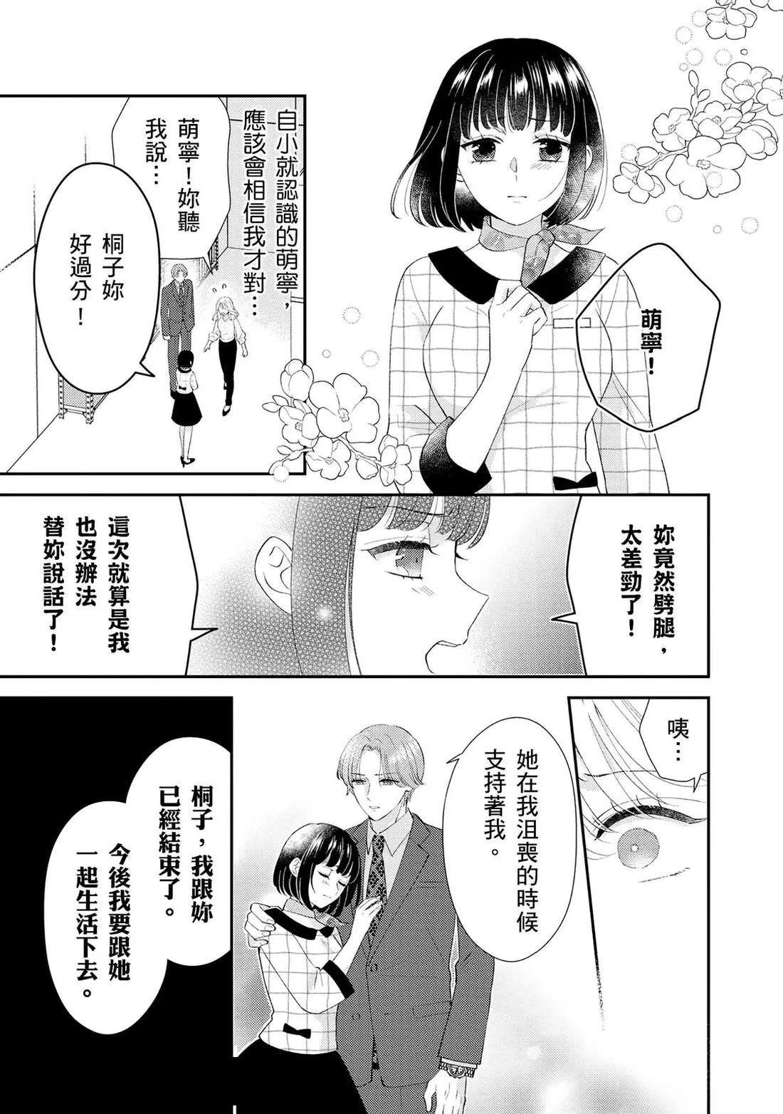 第1话 第9页