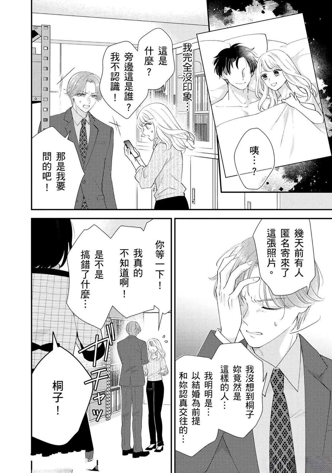 第1话 第8页