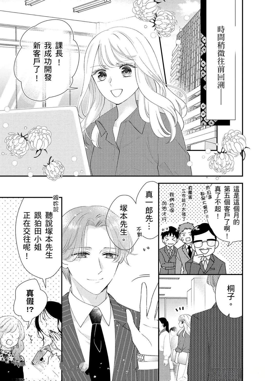 第1话 第5页