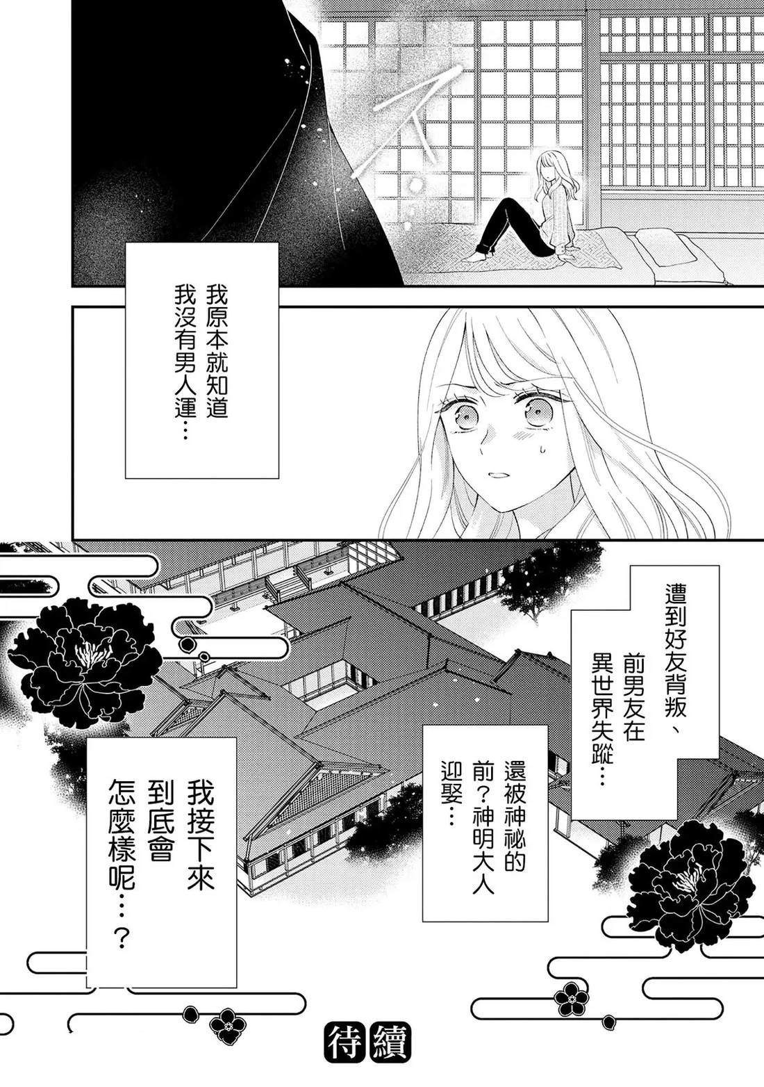 第1话 第32页