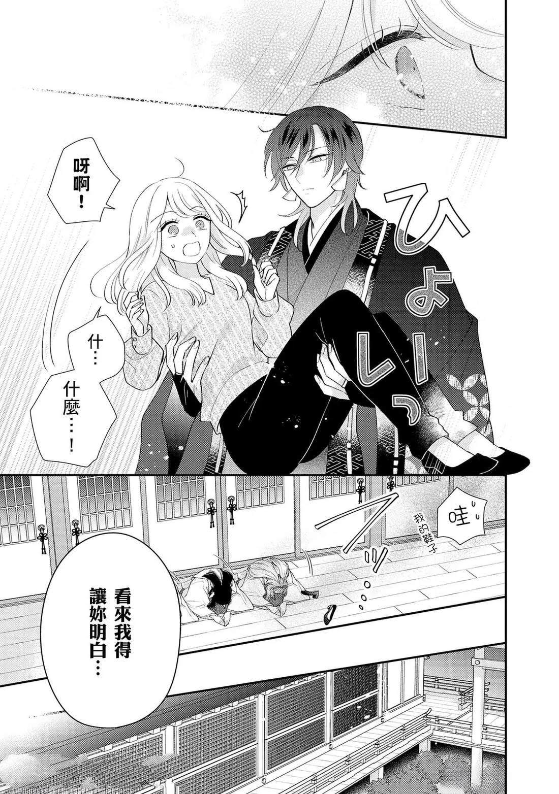 第1话 第27页