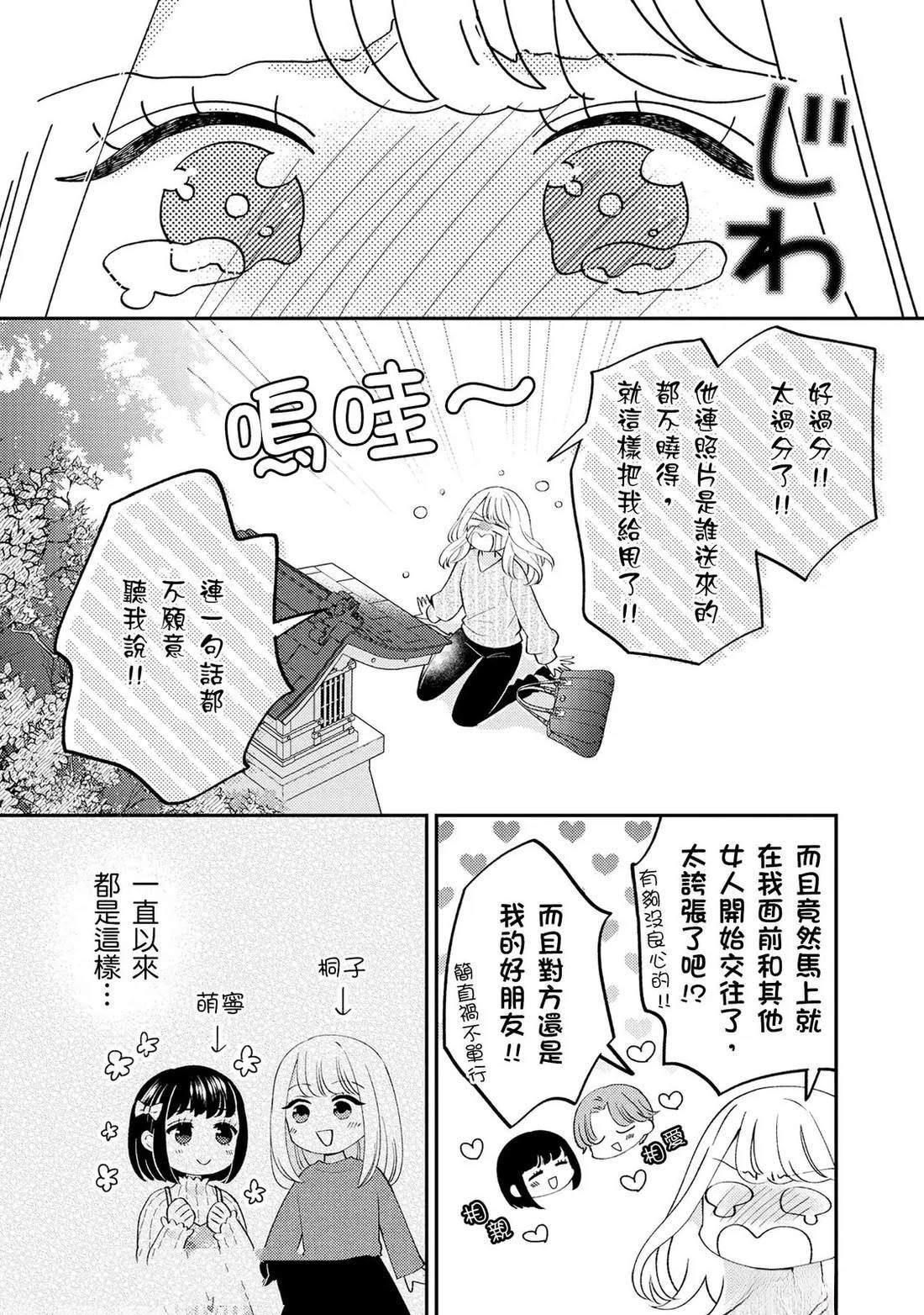 第1话 第11页