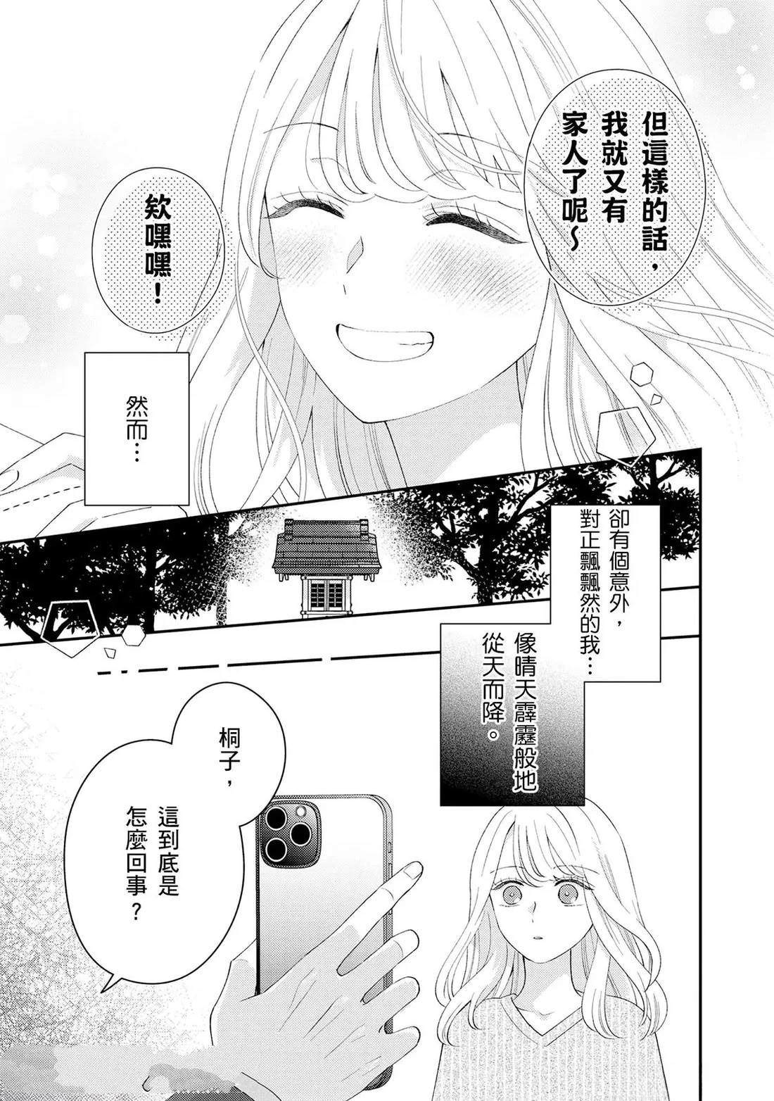 第1话 第7页