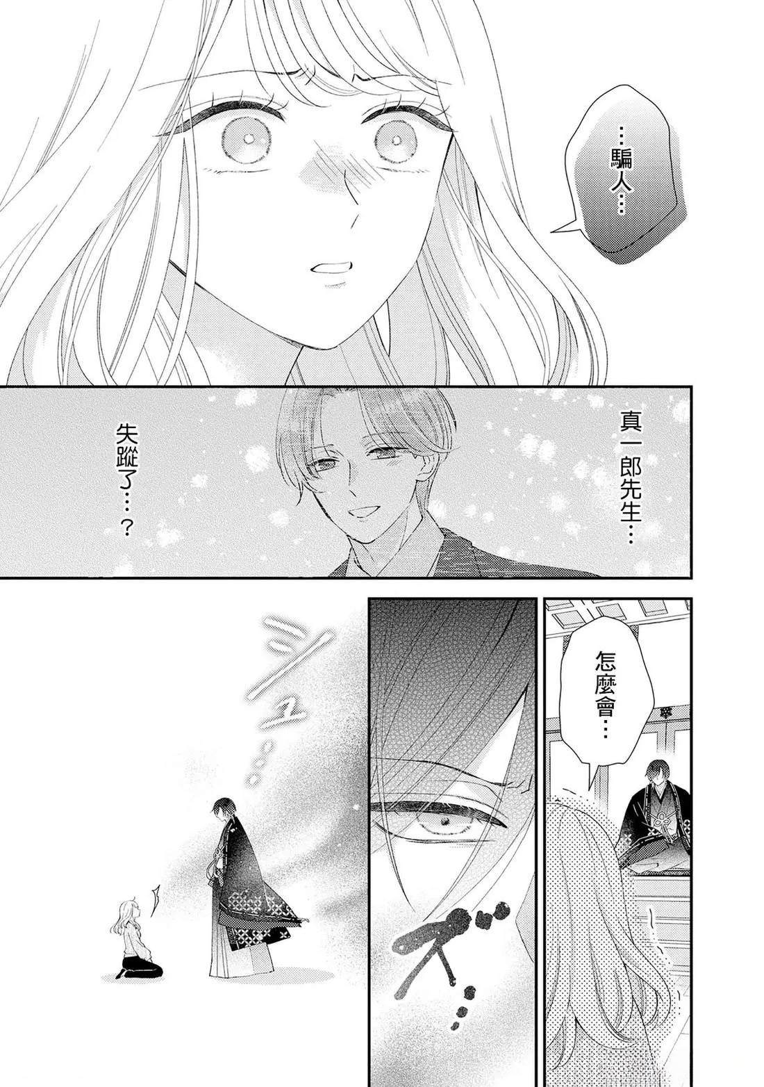 第1话 第25页