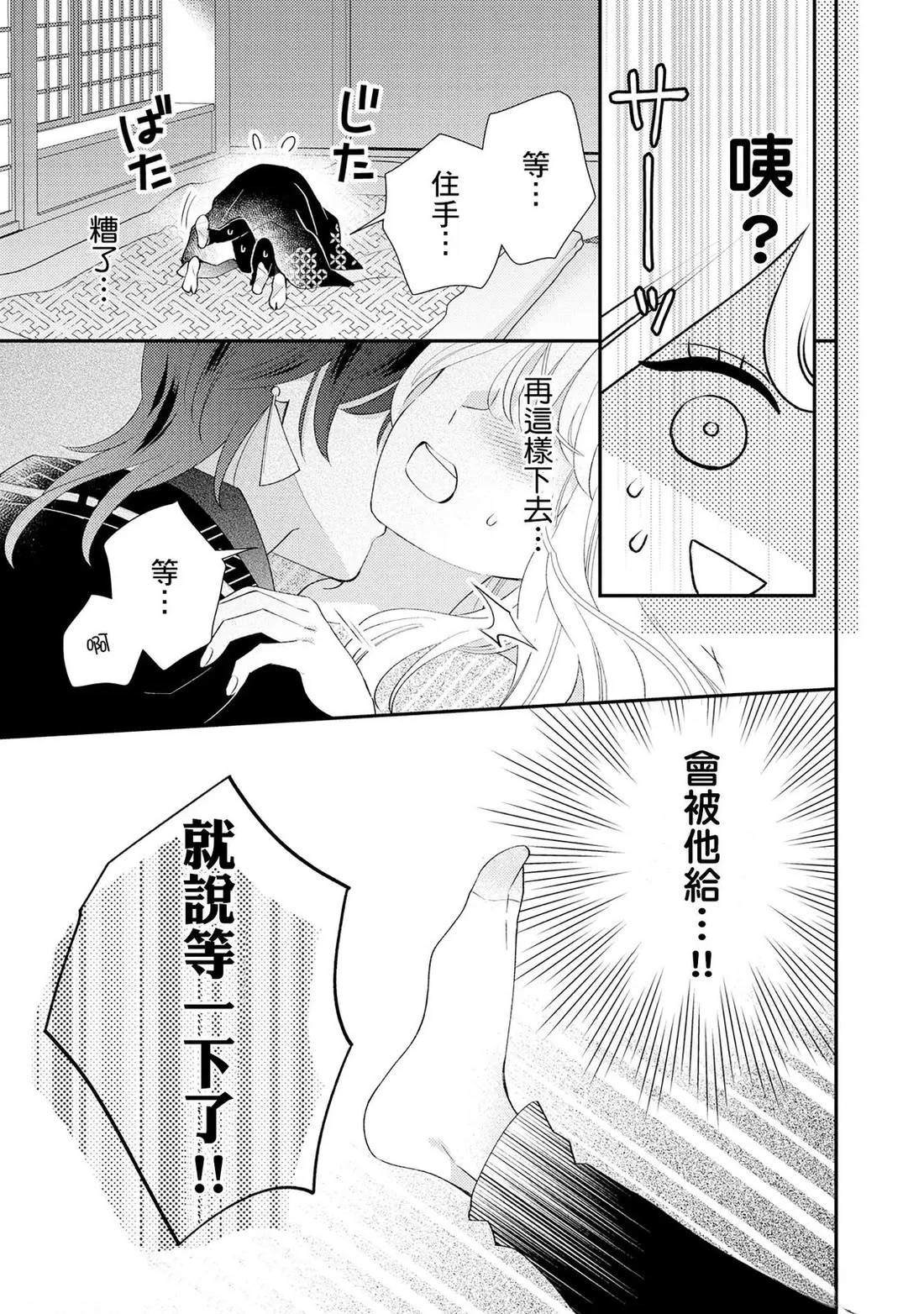 第1话 第29页