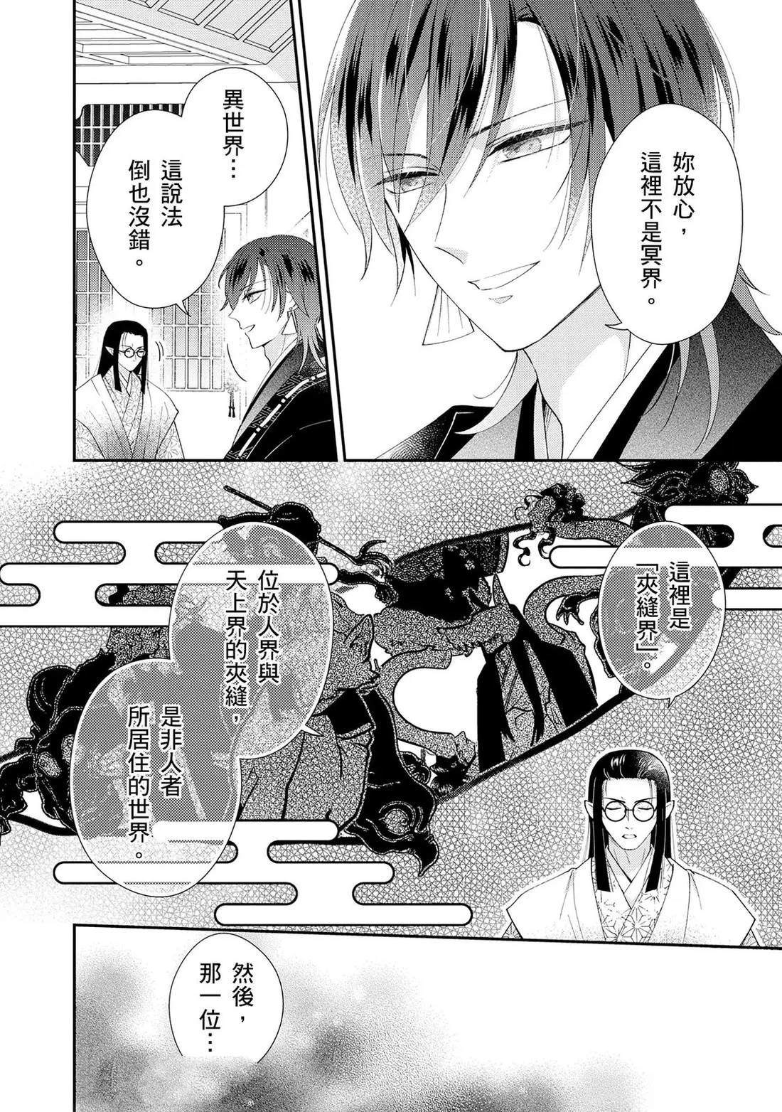 第1话 第16页