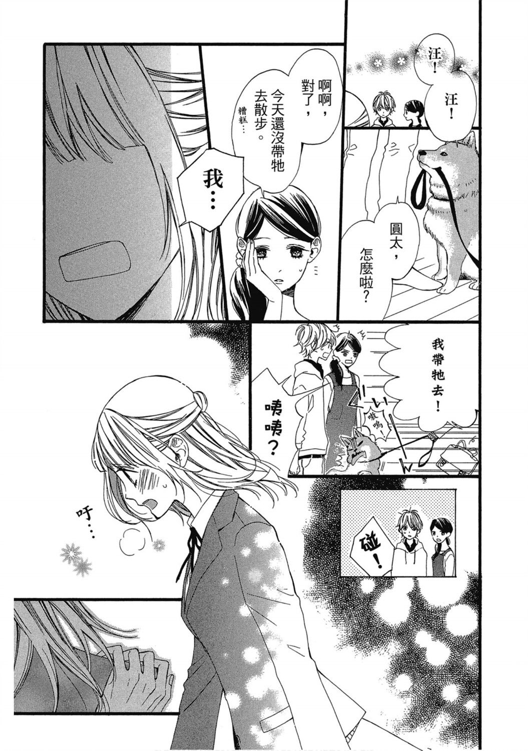 第1卷101
