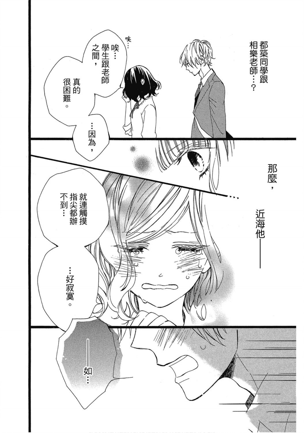 第1卷76