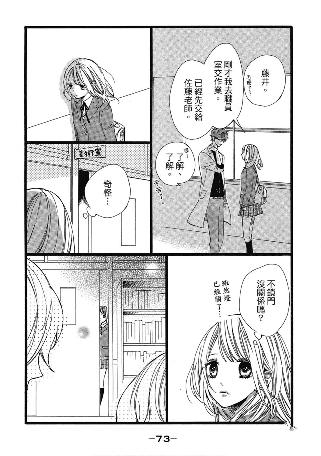 第1卷73