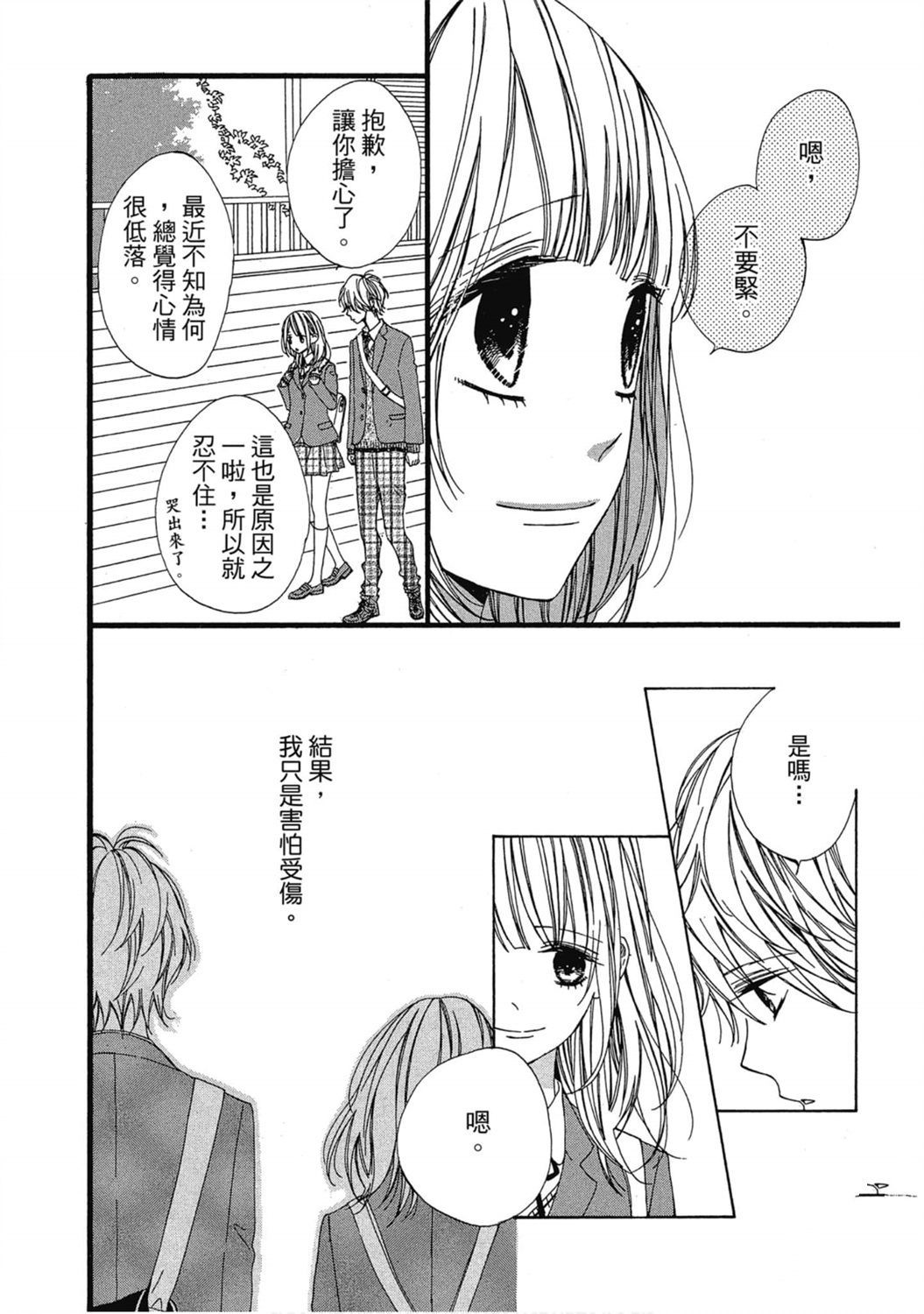 第1卷110