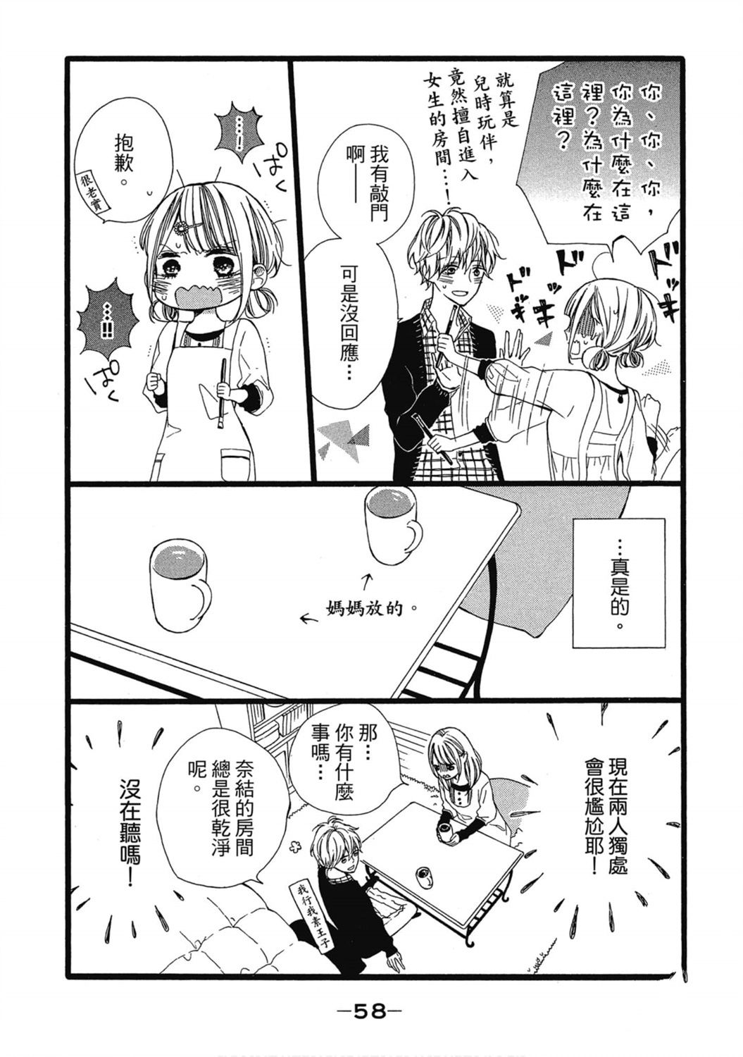 第1卷58