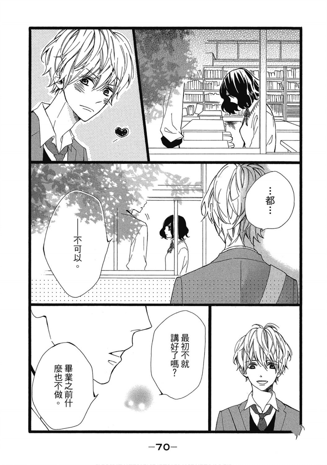 第1卷70